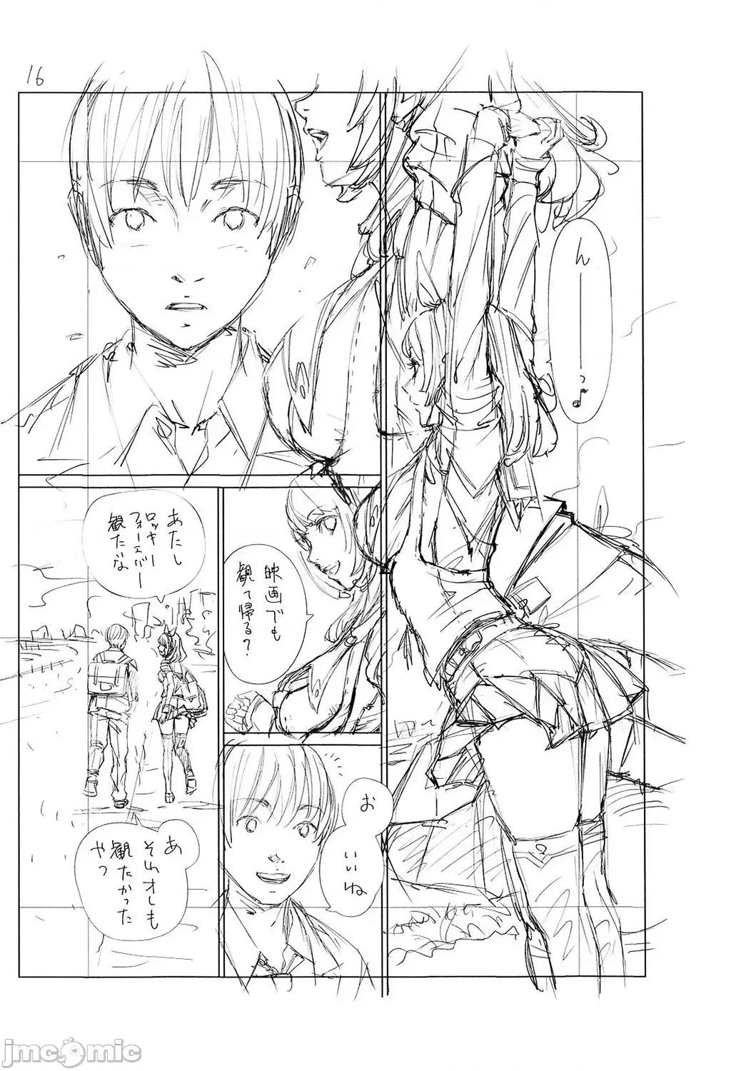千岁 [最爱大屁屁x汉化组汉化组&翻车汉化组] [Digital] [世徒ゆうき] 千岁 第237页
