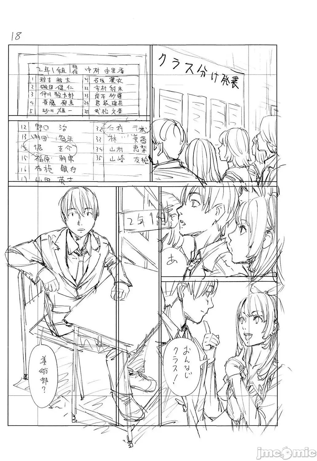 千岁 [最爱大屁屁x汉化组汉化组&翻车汉化组] [Digital] [世徒ゆうき] 千岁 第239页