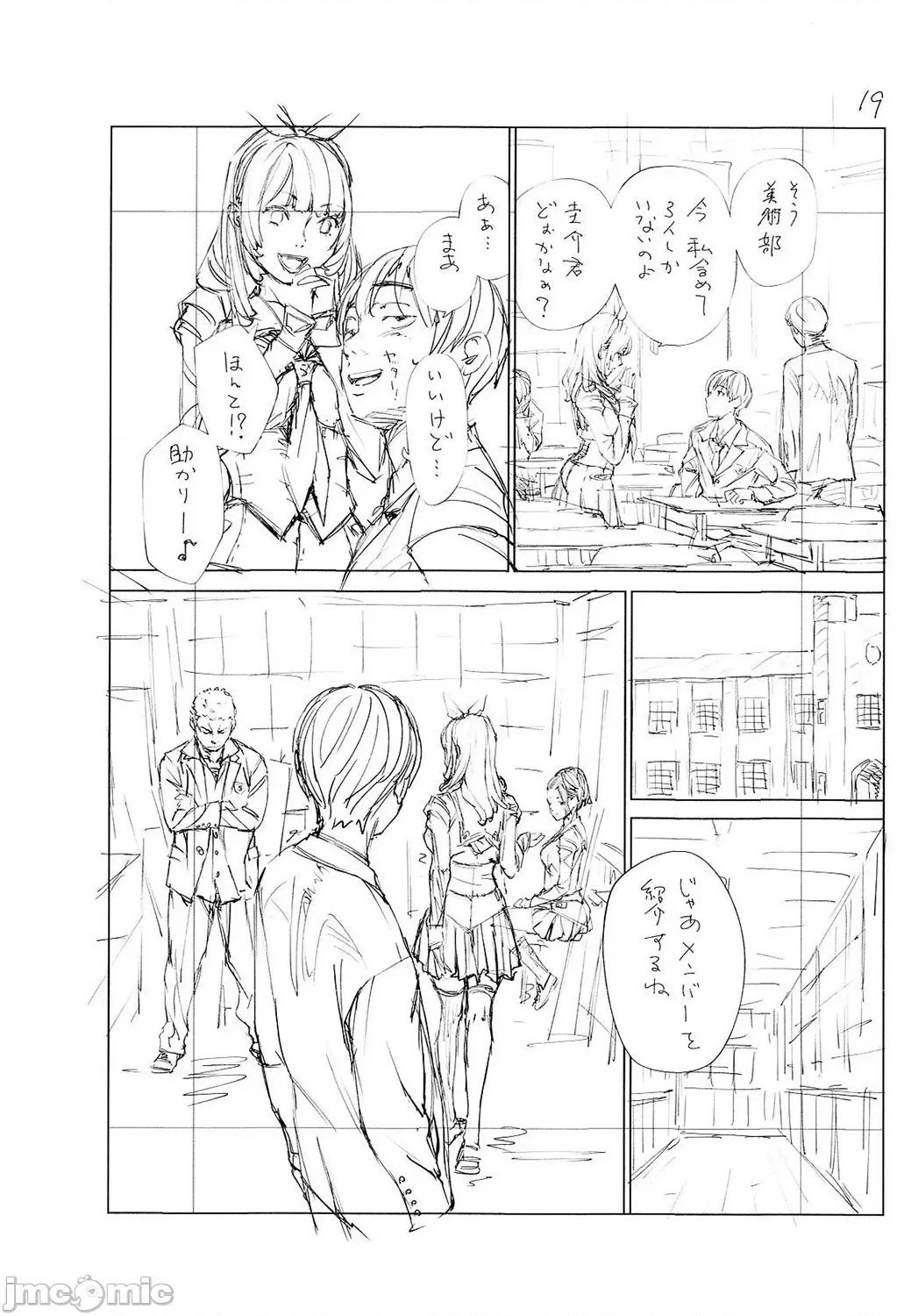 千岁 [最爱大屁屁x汉化组汉化组&翻车汉化组] [Digital] [世徒ゆうき] 千岁 第240页
