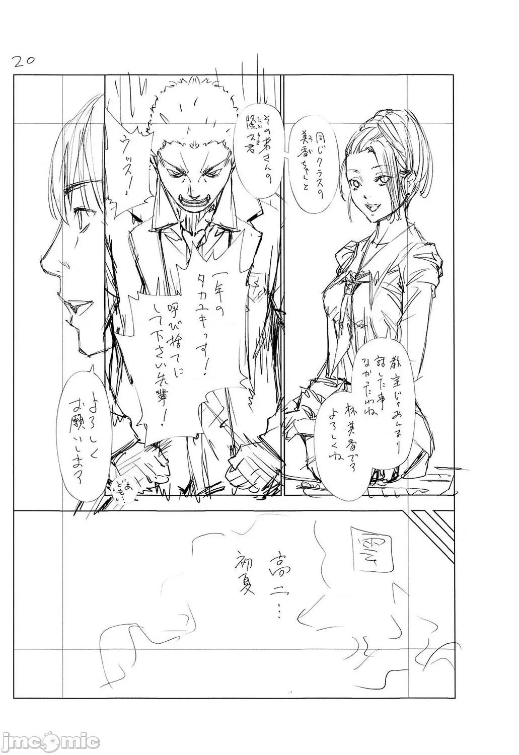 千岁 [最爱大屁屁x汉化组汉化组&翻车汉化组] [Digital] [世徒ゆうき] 千岁 第241页