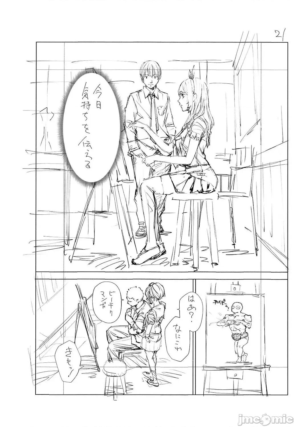 千岁 [最爱大屁屁x汉化组汉化组&翻车汉化组] [Digital] [世徒ゆうき] 千岁 第242页