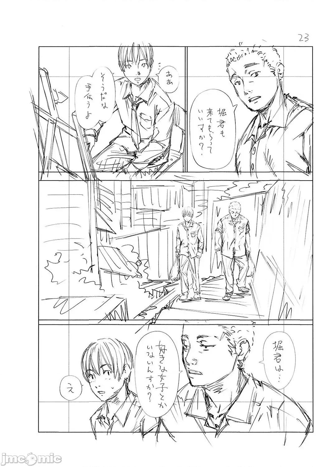 千岁 [最爱大屁屁x汉化组汉化组&翻车汉化组] [Digital] [世徒ゆうき] 千岁 第244页