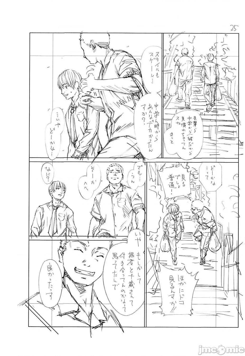 千岁 [最爱大屁屁x汉化组汉化组&翻车汉化组] [Digital] [世徒ゆうき] 千岁 第246页