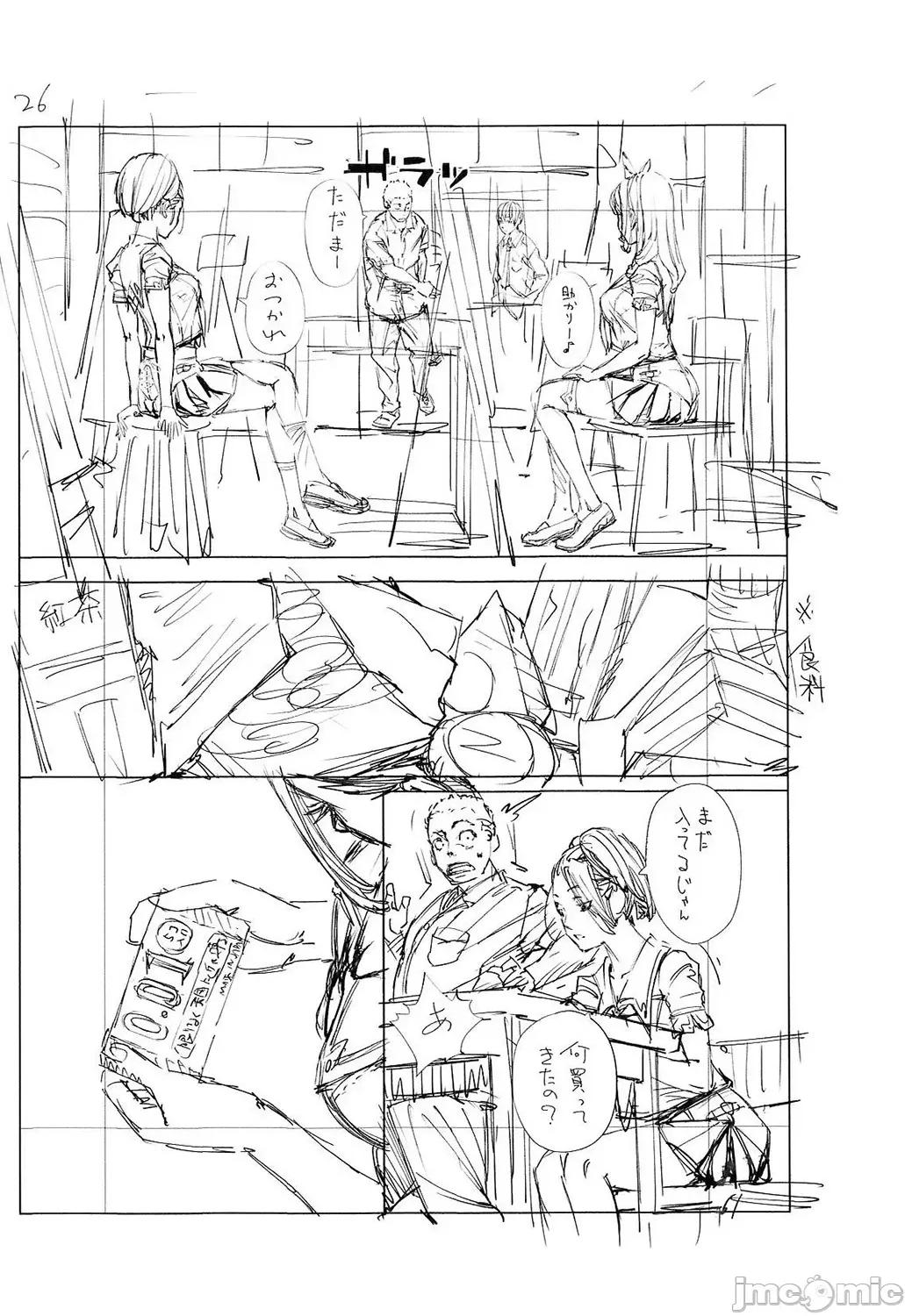 千岁 [最爱大屁屁x汉化组汉化组&翻车汉化组] [Digital] [世徒ゆうき] 千岁 第247页