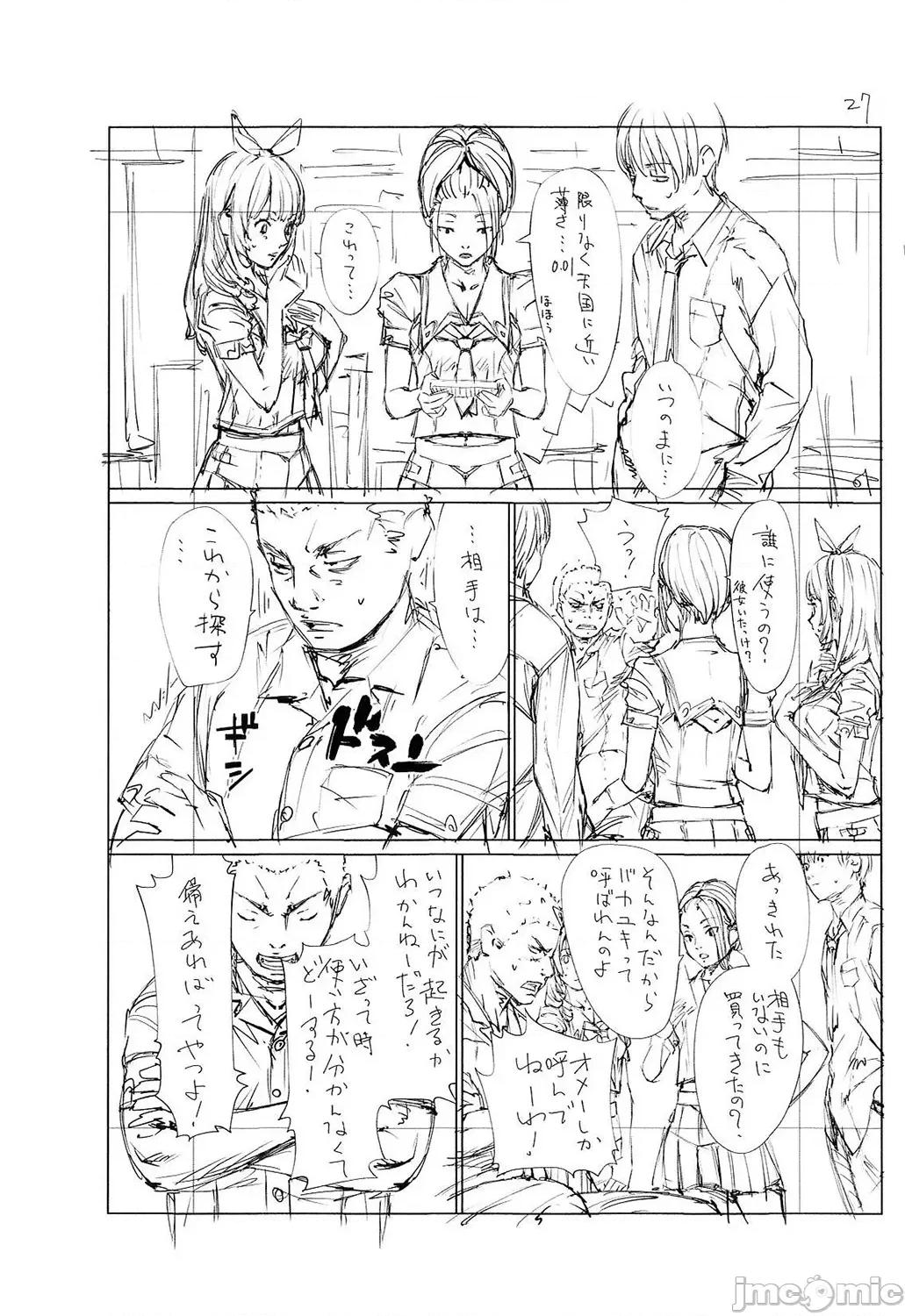千岁 [最爱大屁屁x汉化组汉化组&翻车汉化组] [Digital] [世徒ゆうき] 千岁 第248页