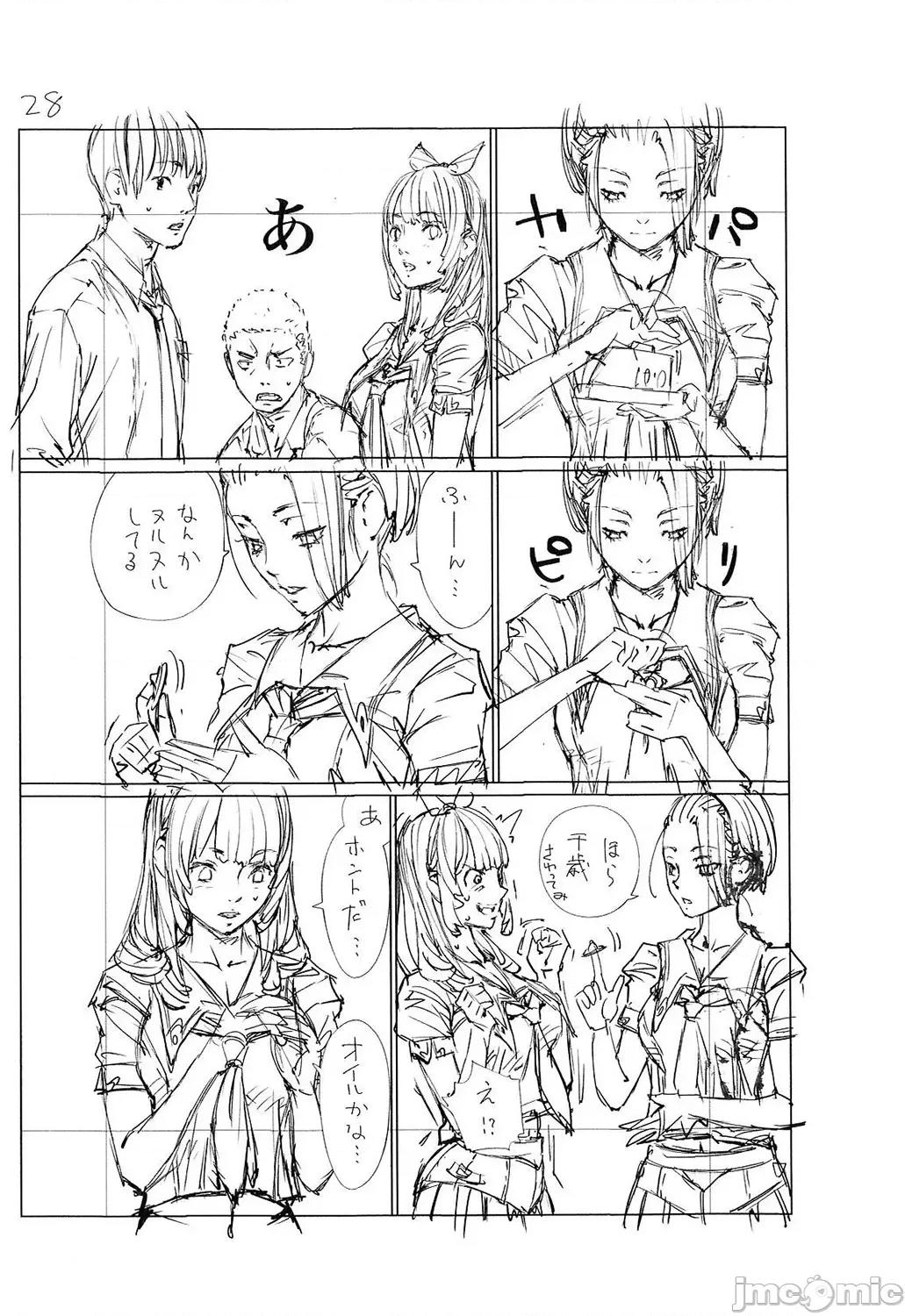 千岁 [最爱大屁屁x汉化组汉化组&翻车汉化组] [Digital] [世徒ゆうき] 千岁 第249页
