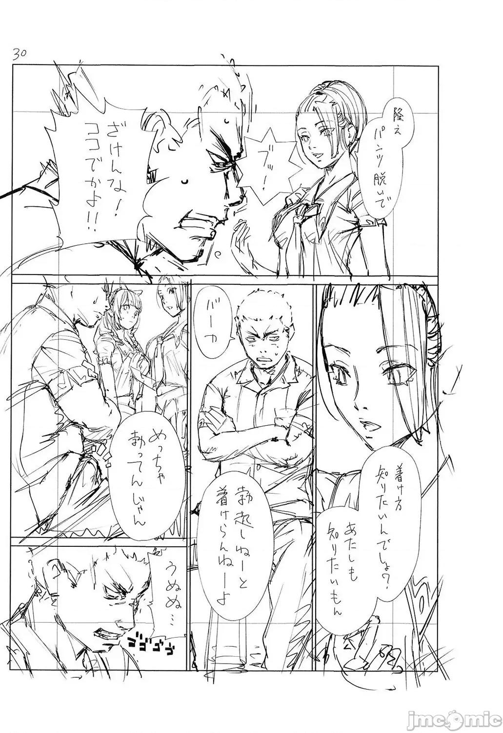 千岁 [最爱大屁屁x汉化组汉化组&翻车汉化组] [Digital] [世徒ゆうき] 千岁 第251页