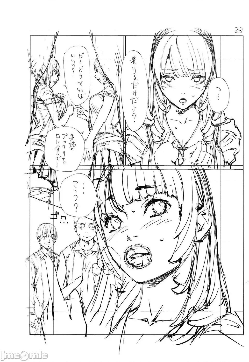 千岁 [最爱大屁屁x汉化组汉化组&翻车汉化组] [Digital] [世徒ゆうき] 千岁 第254页