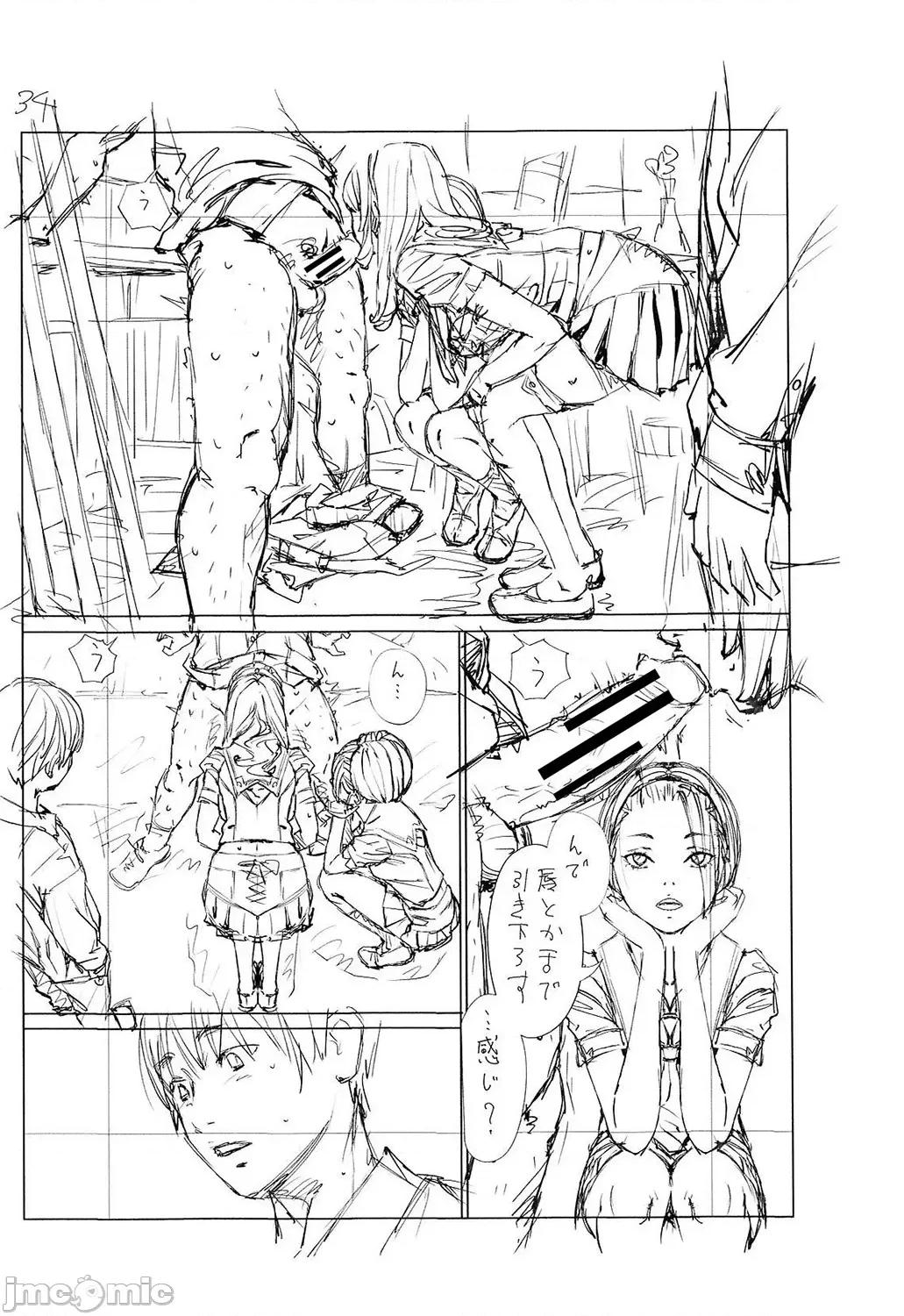 千岁 [最爱大屁屁x汉化组汉化组&翻车汉化组] [Digital] [世徒ゆうき] 千岁 第255页