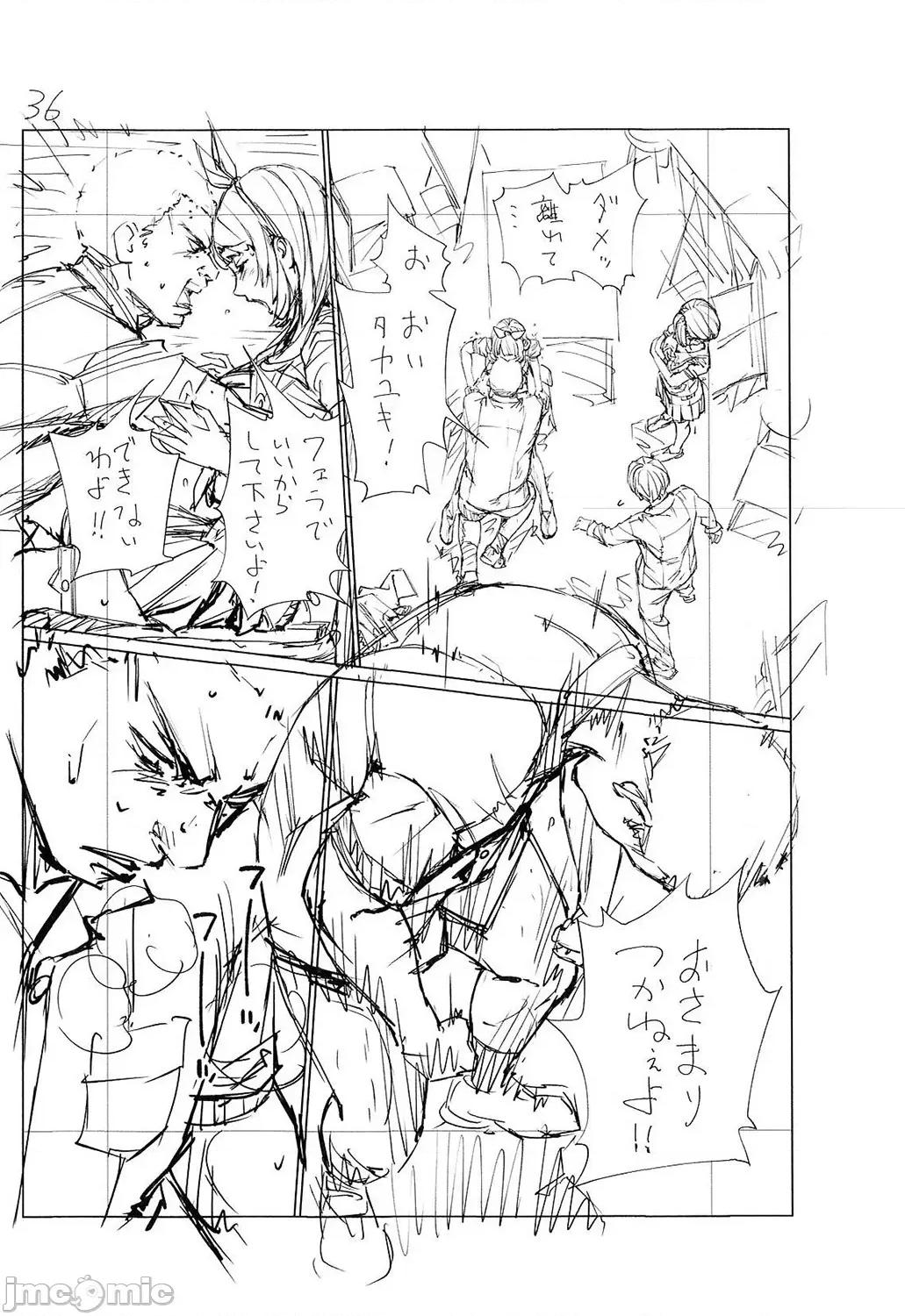 千岁 [最爱大屁屁x汉化组汉化组&翻车汉化组] [Digital] [世徒ゆうき] 千岁 第257页