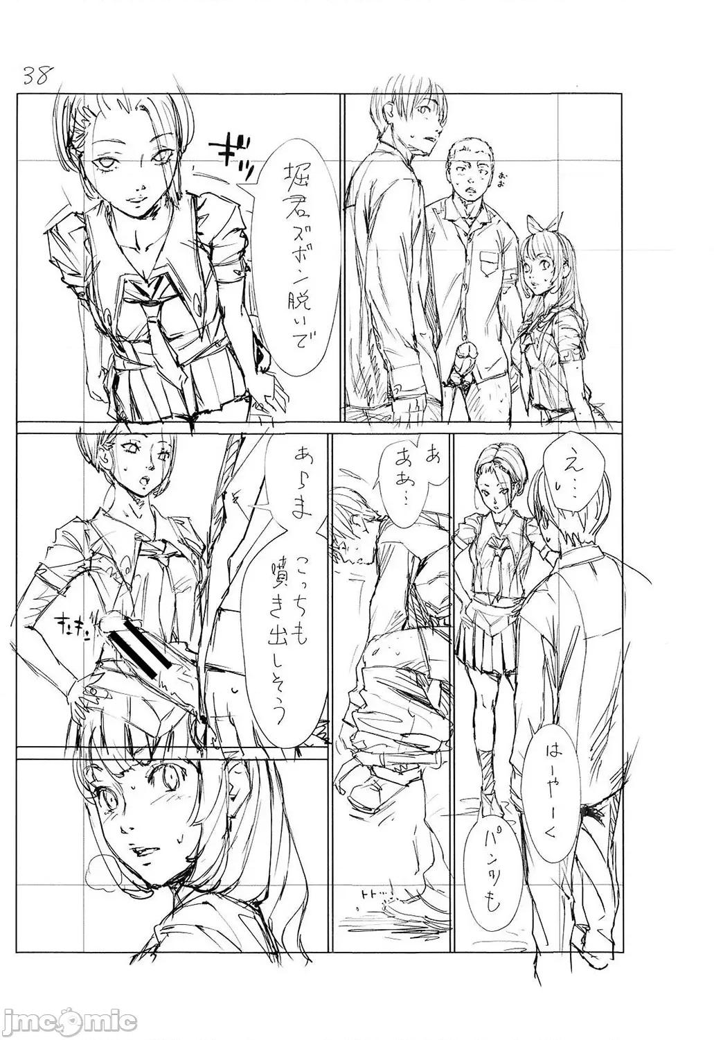 千岁 [最爱大屁屁x汉化组汉化组&翻车汉化组] [Digital] [世徒ゆうき] 千岁 第259页