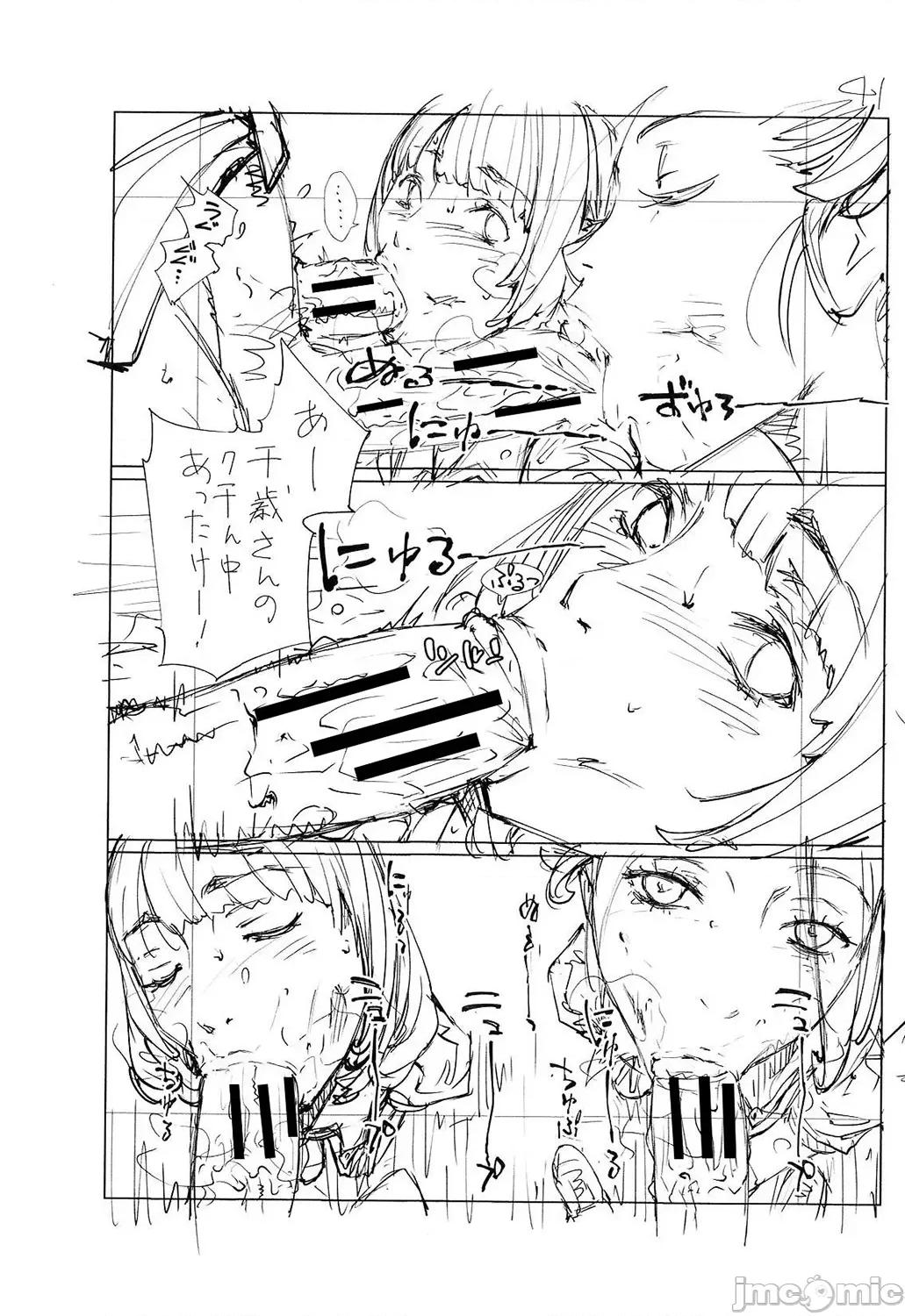 千岁 [最爱大屁屁x汉化组汉化组&翻车汉化组] [Digital] [世徒ゆうき] 千岁 第262页