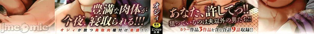 ツマビク夜に… [オジィ] ツマビク夜に… 第2页