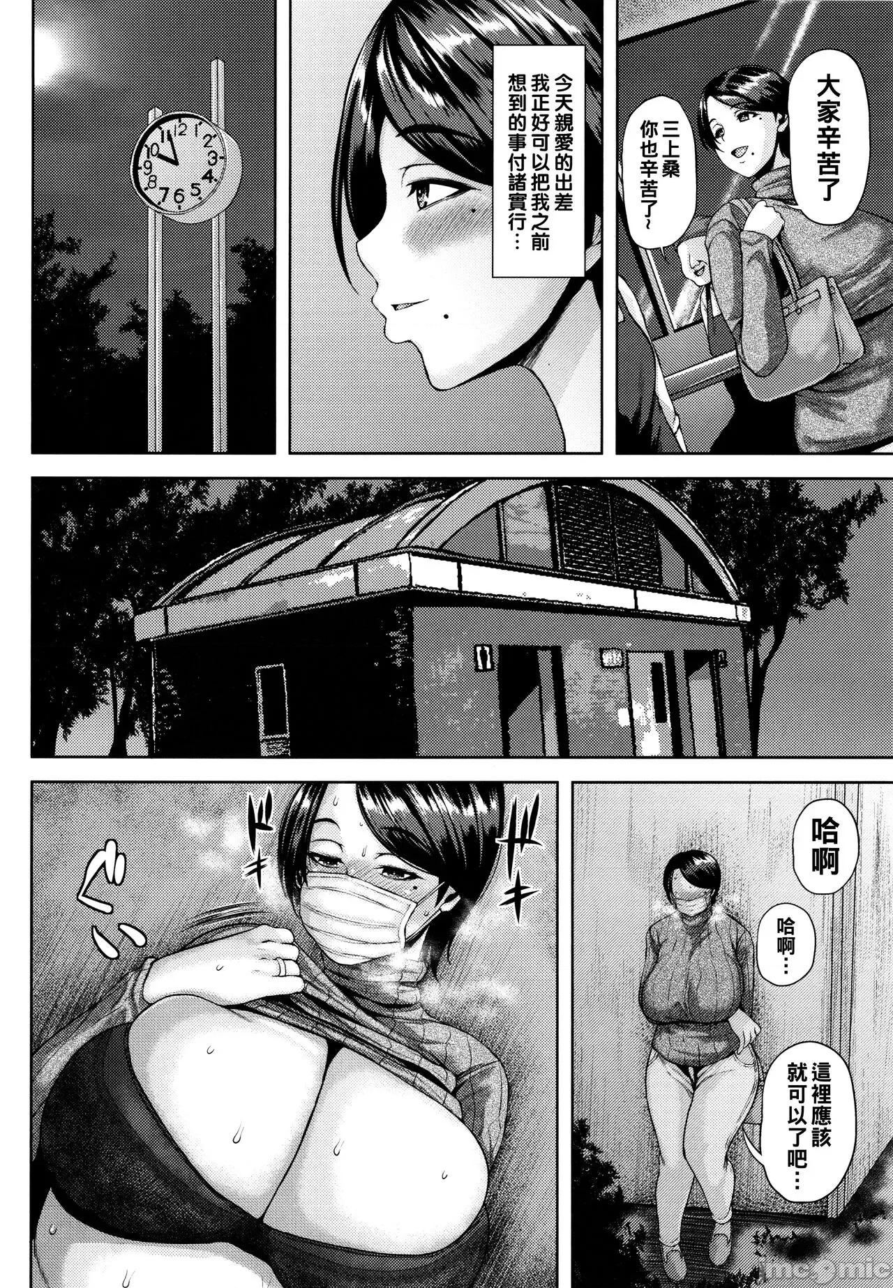 ツマビク夜に… [オジィ] ツマビク夜に… 第11页