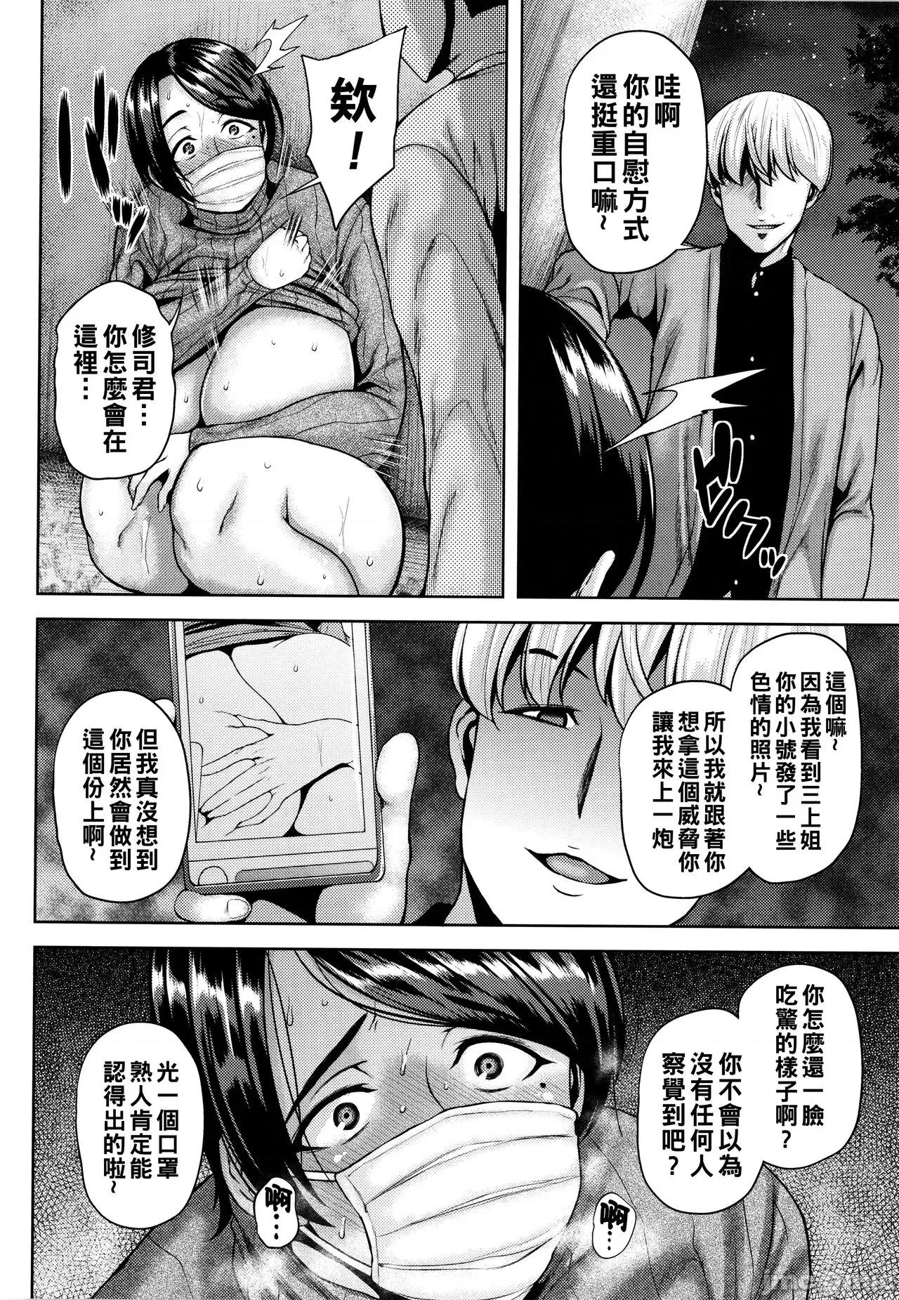 ツマビク夜に… [オジィ] ツマビク夜に… 第13页