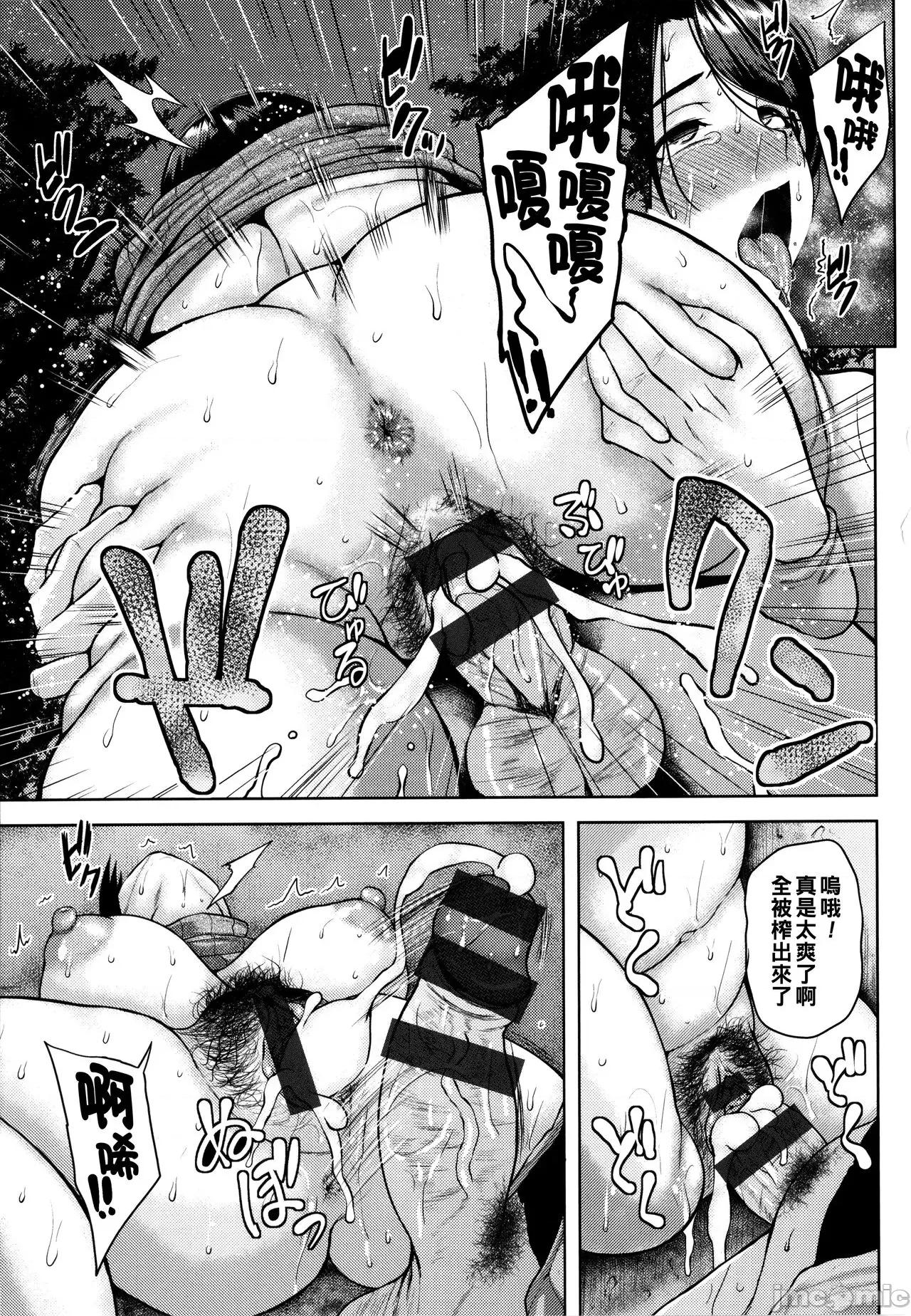 ツマビク夜に… [オジィ] ツマビク夜に… 第18页