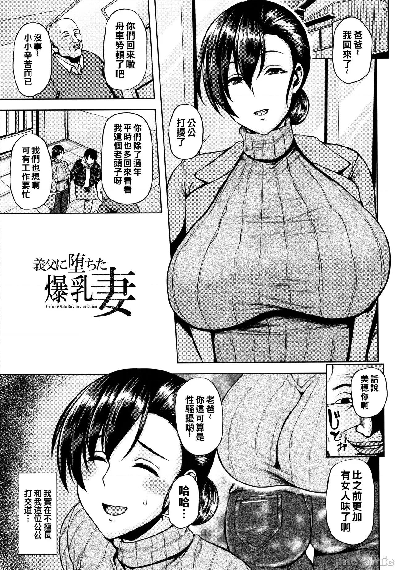 ツマビク夜に… [オジィ] ツマビク夜に… 第28页