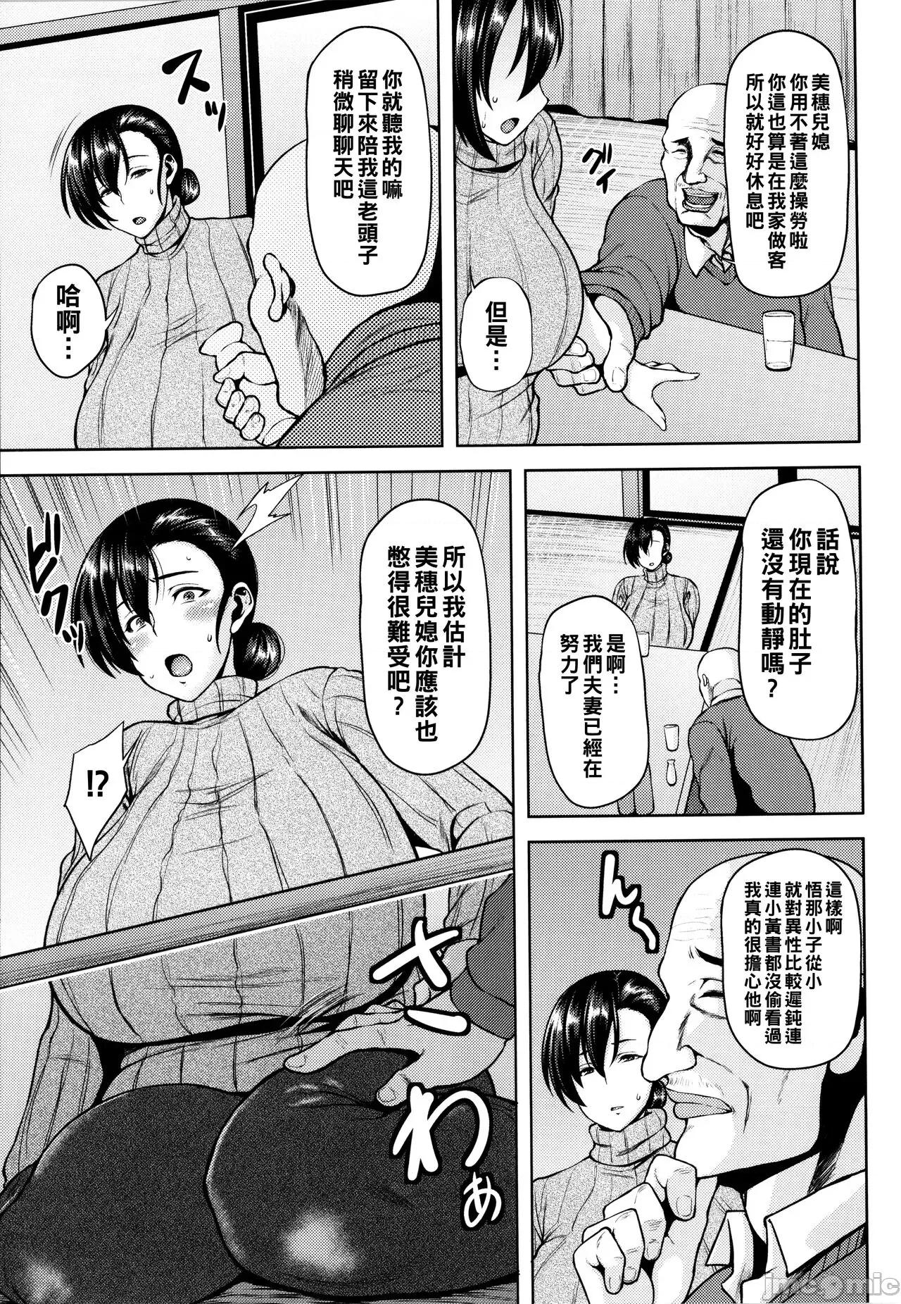 ツマビク夜に… [オジィ] ツマビク夜に… 第30页