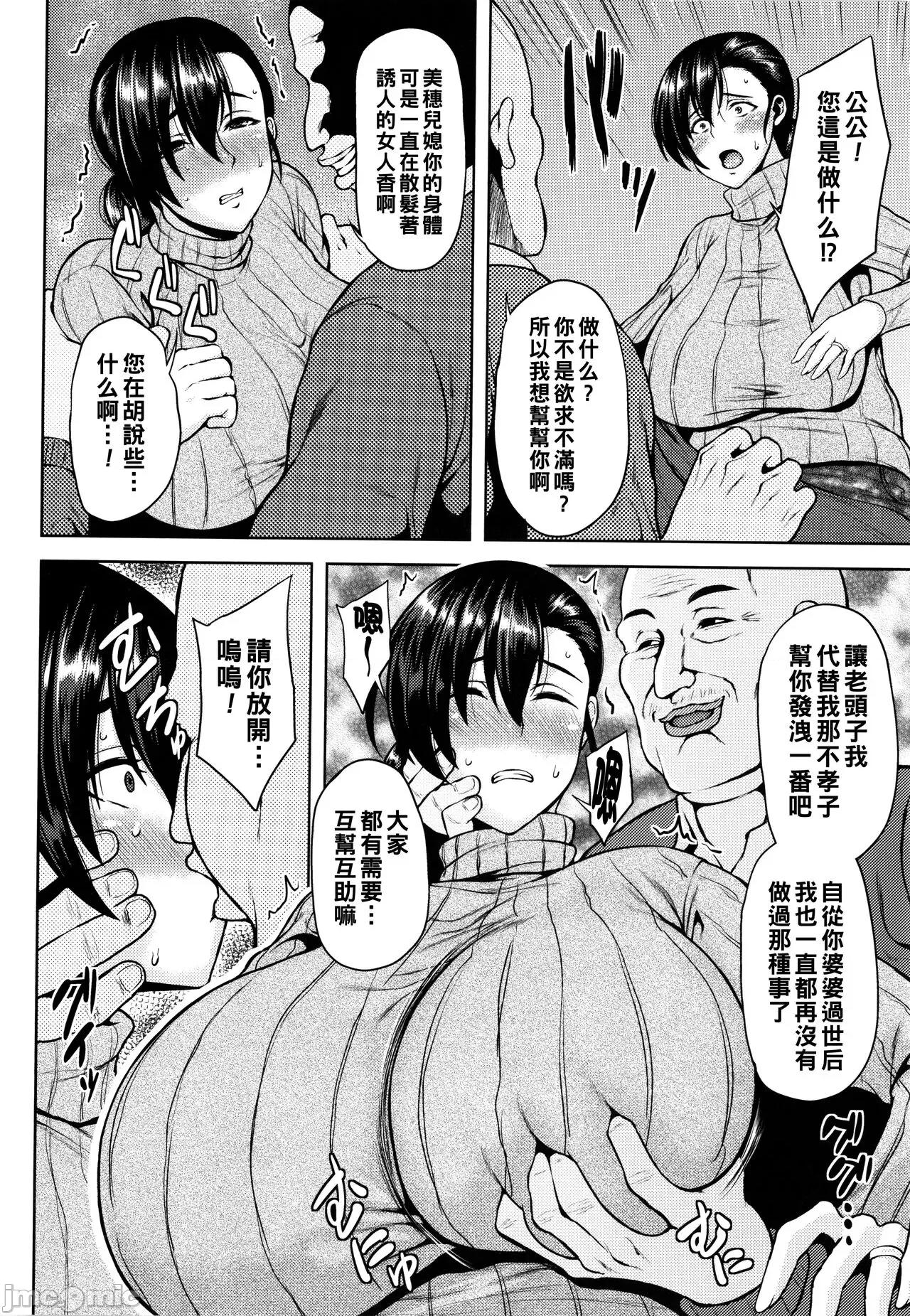 ツマビク夜に… [オジィ] ツマビク夜に… 第31页