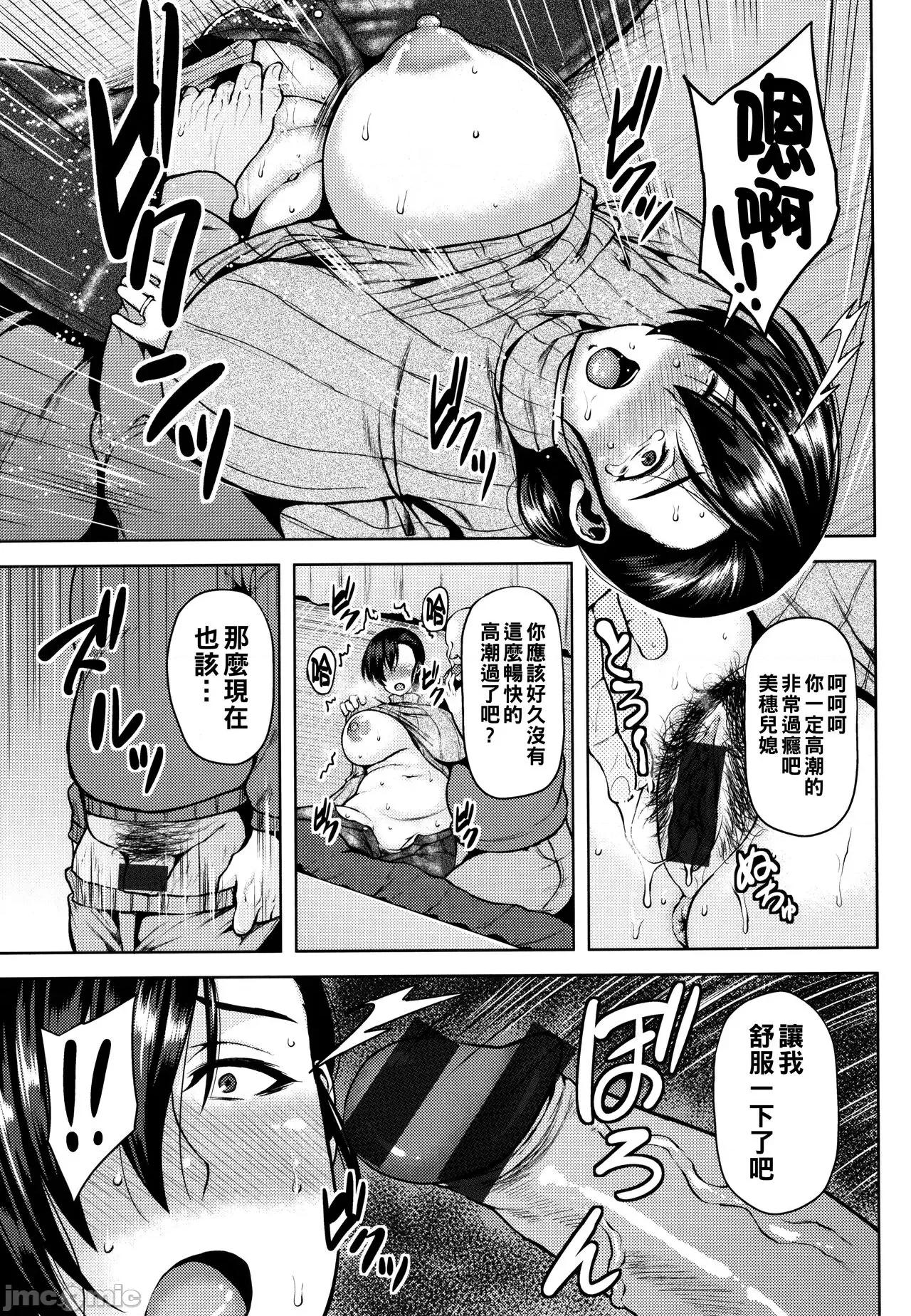 ツマビク夜に… [オジィ] ツマビク夜に… 第34页