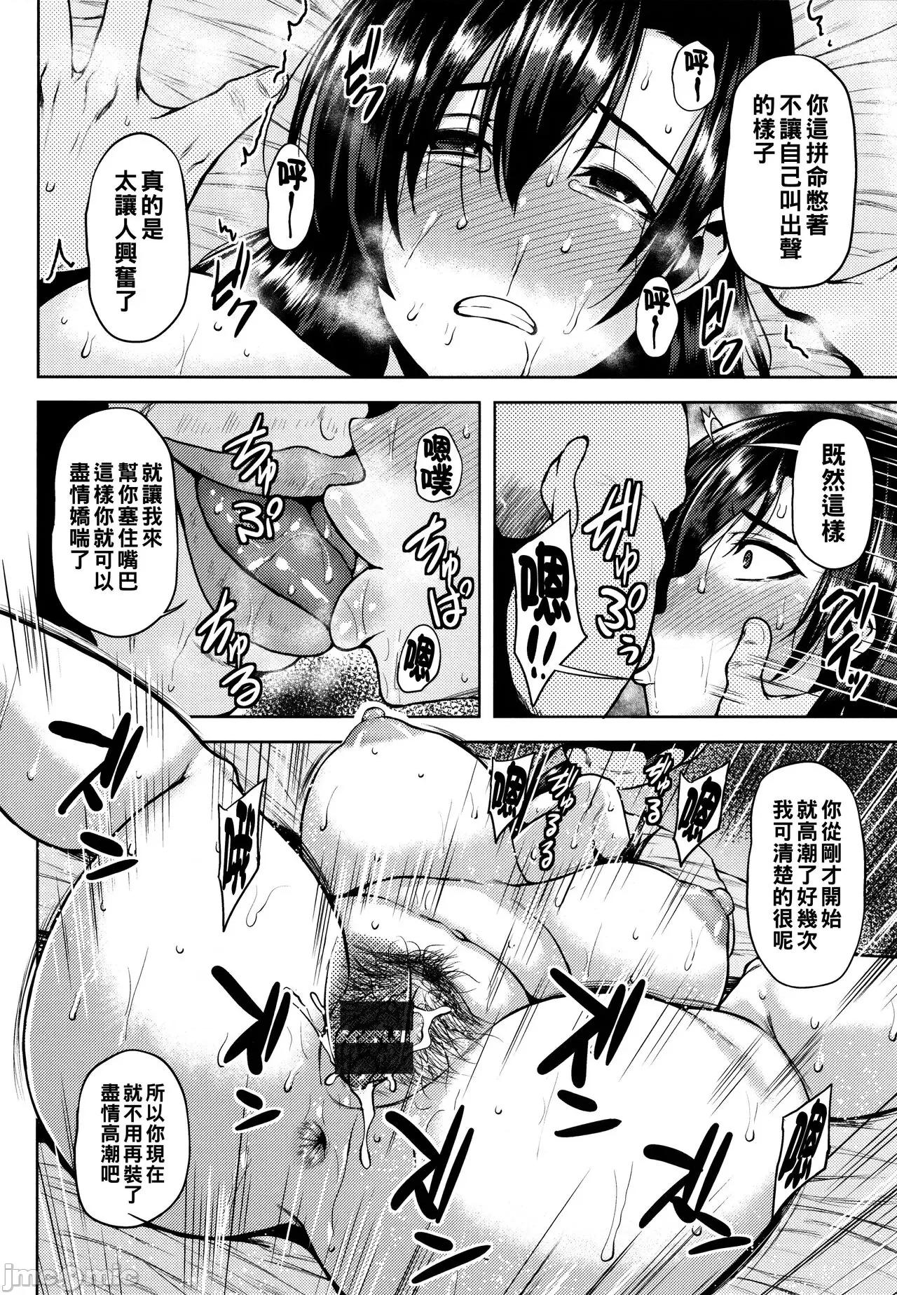 ツマビク夜に… [オジィ] ツマビク夜に… 第43页