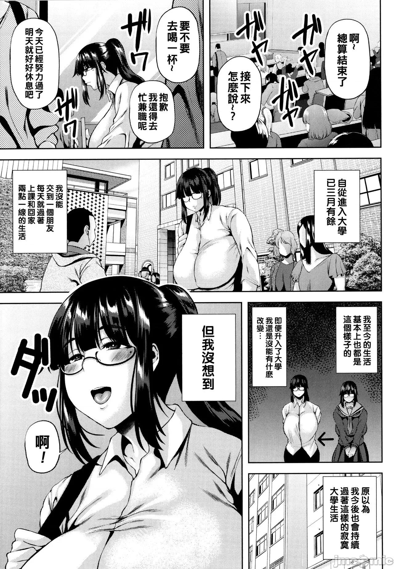ツマビク夜に… [オジィ] ツマビク夜に… 第48页