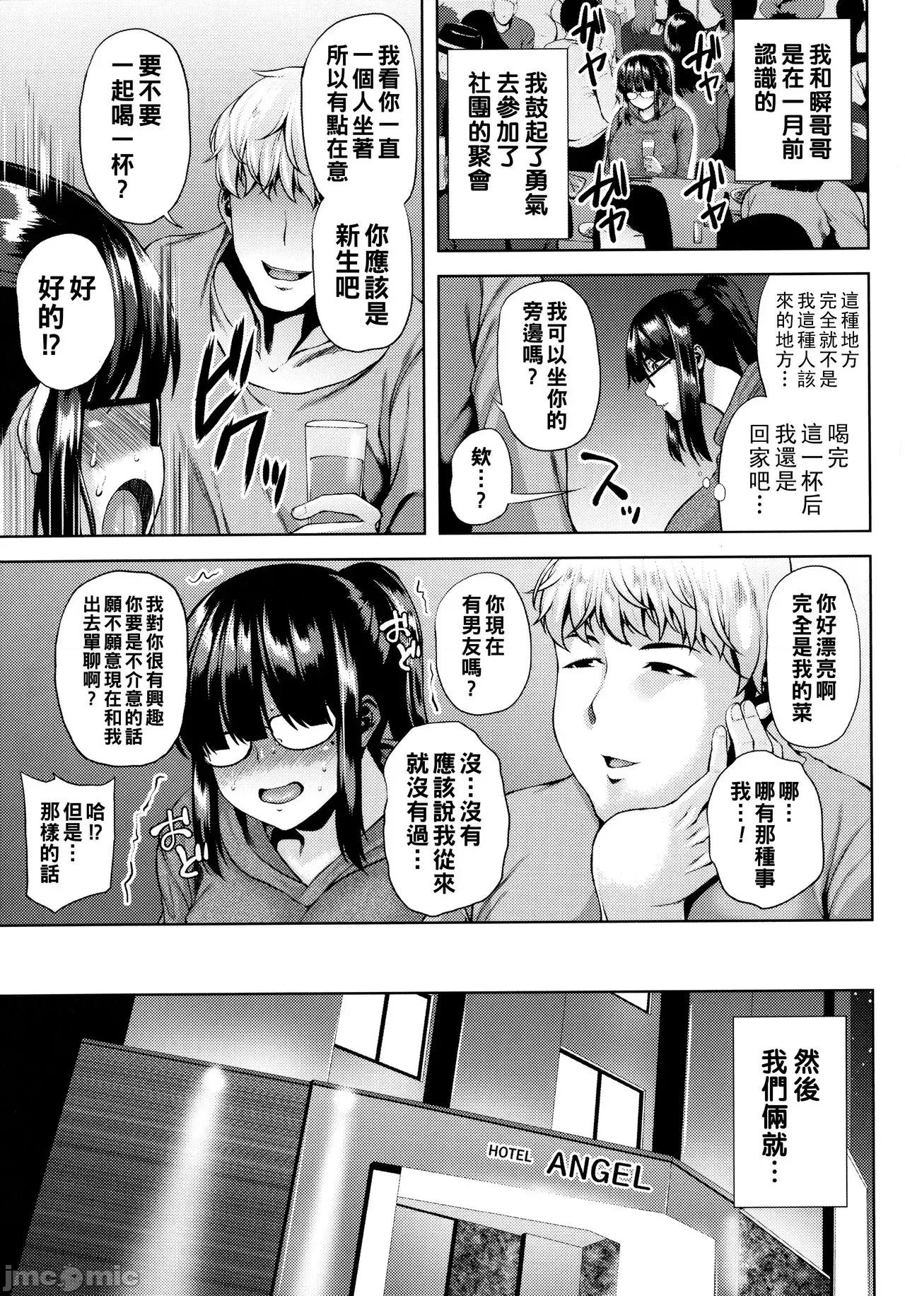 ツマビク夜に… [オジィ] ツマビク夜に… 第50页