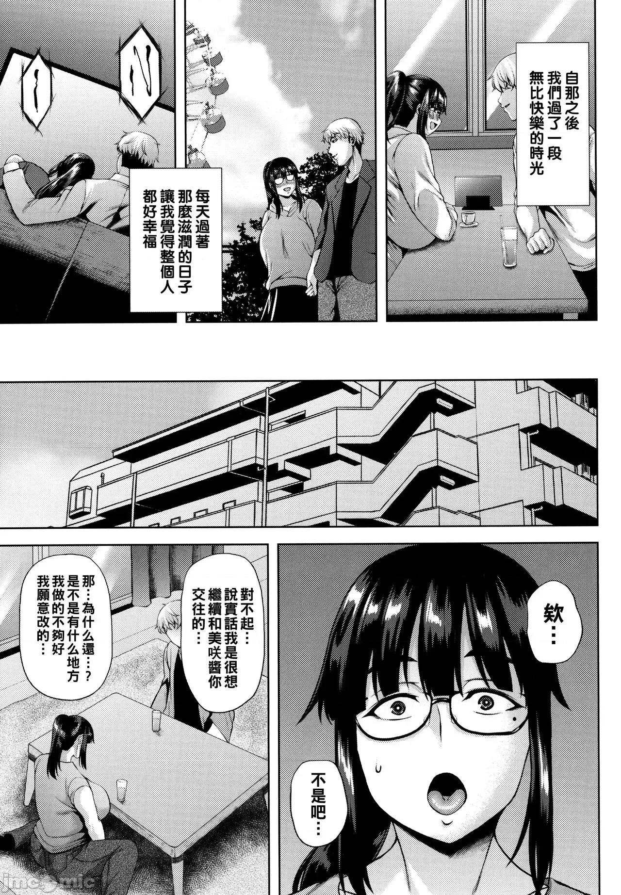 ツマビク夜に… [オジィ] ツマビク夜に… 第52页