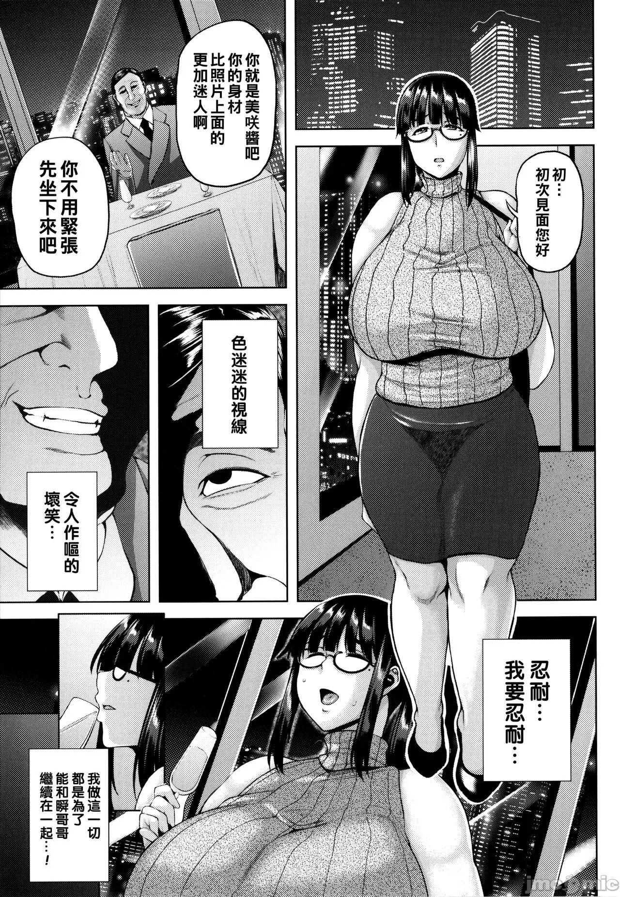 ツマビク夜に… [オジィ] ツマビク夜に… 第54页