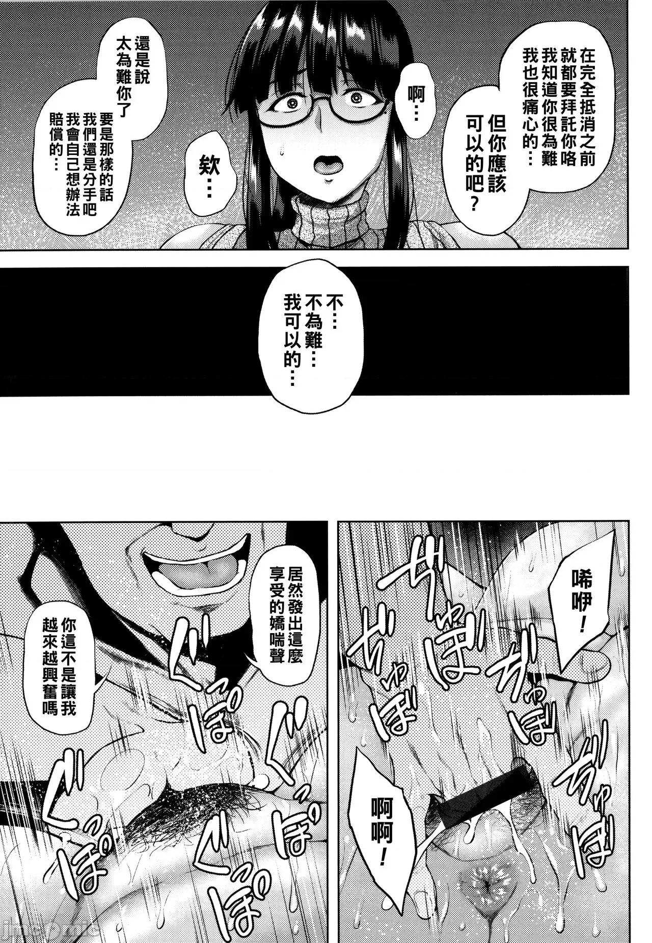 ツマビク夜に… [オジィ] ツマビク夜に… 第60页
