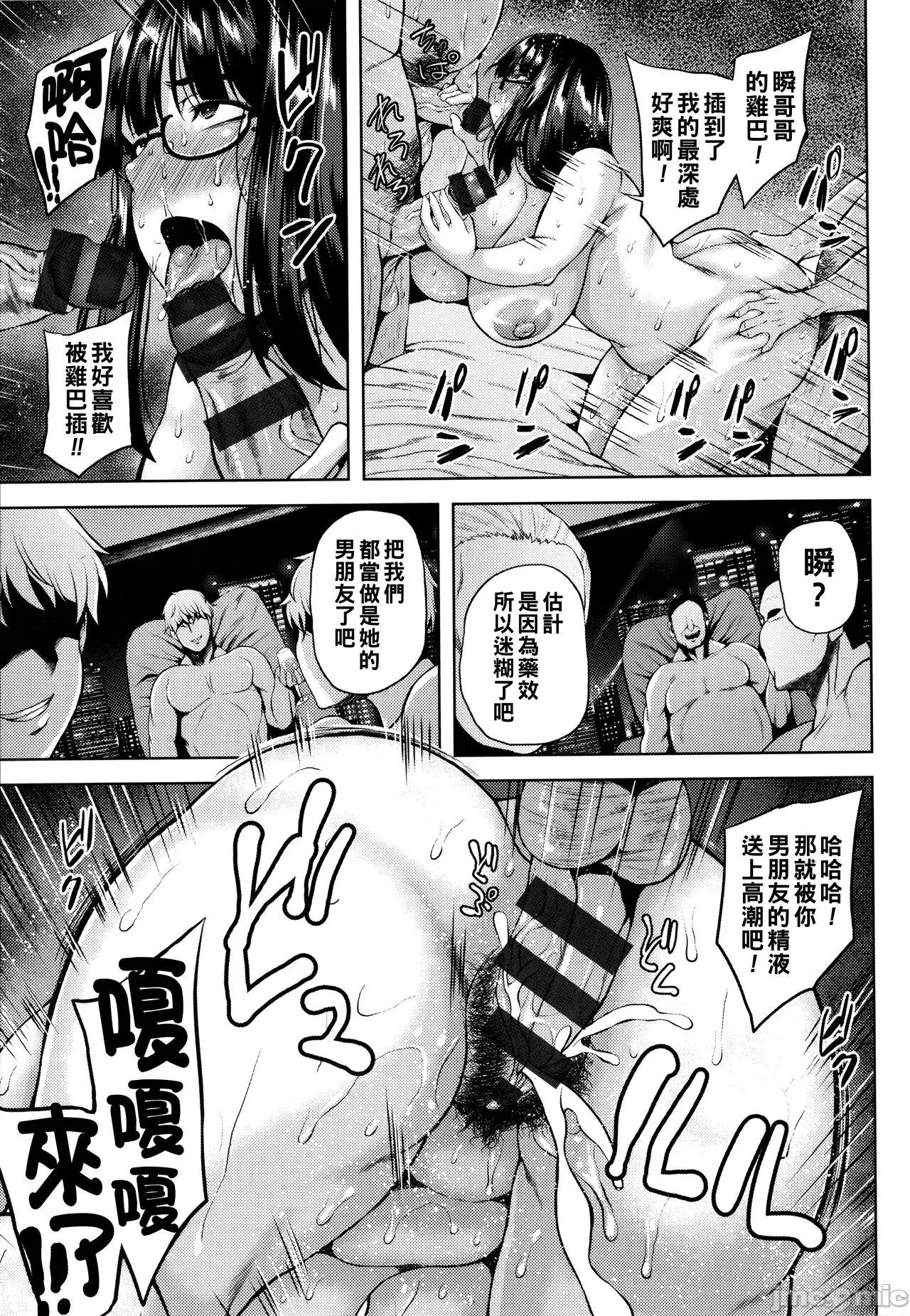 ツマビク夜に… [オジィ] ツマビク夜に… 第66页