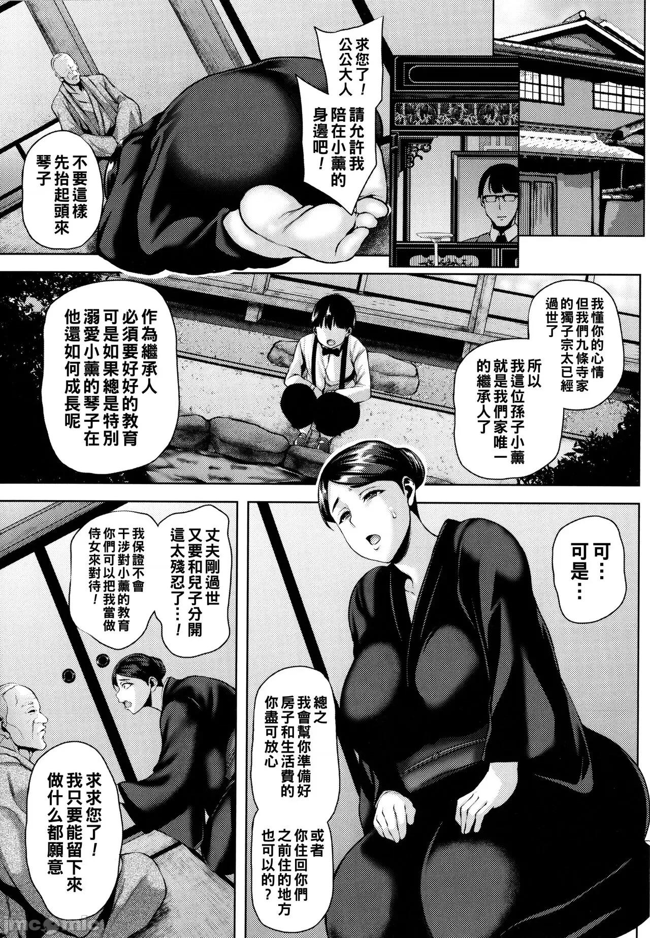 ツマビク夜に… [オジィ] ツマビク夜に… 第76页