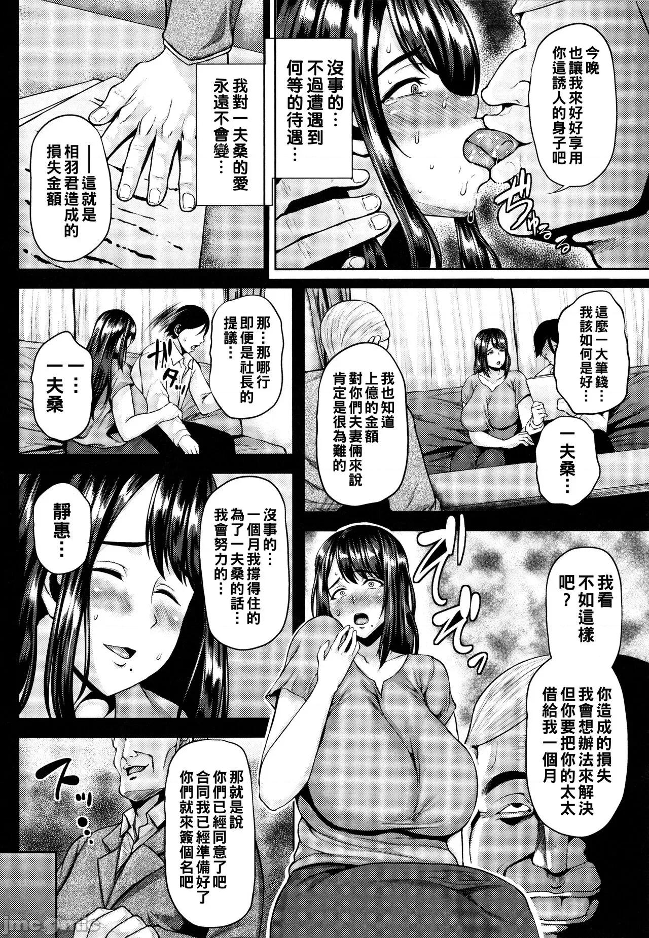 ツマビク夜に… [オジィ] ツマビク夜に… 第95页