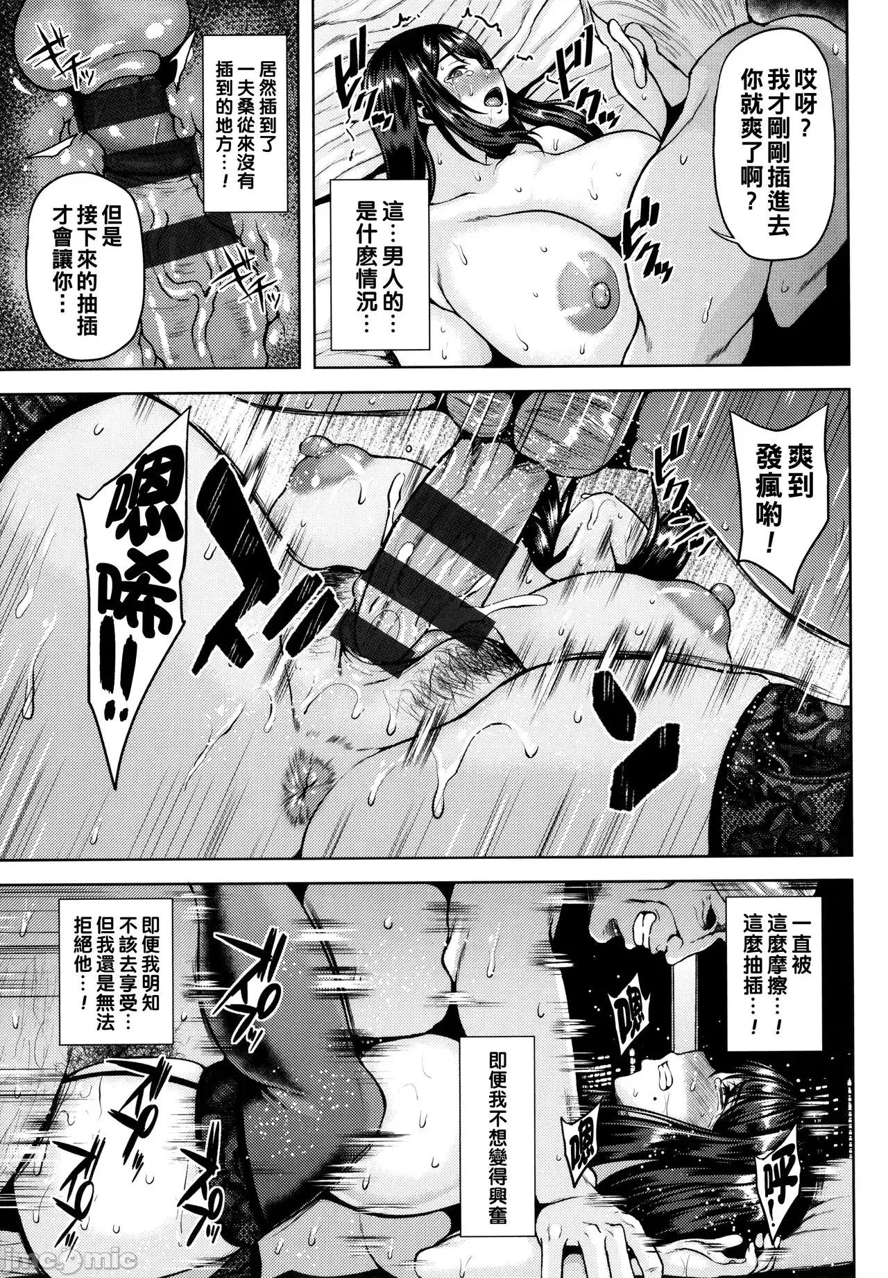 ツマビク夜に… [オジィ] ツマビク夜に… 第100页