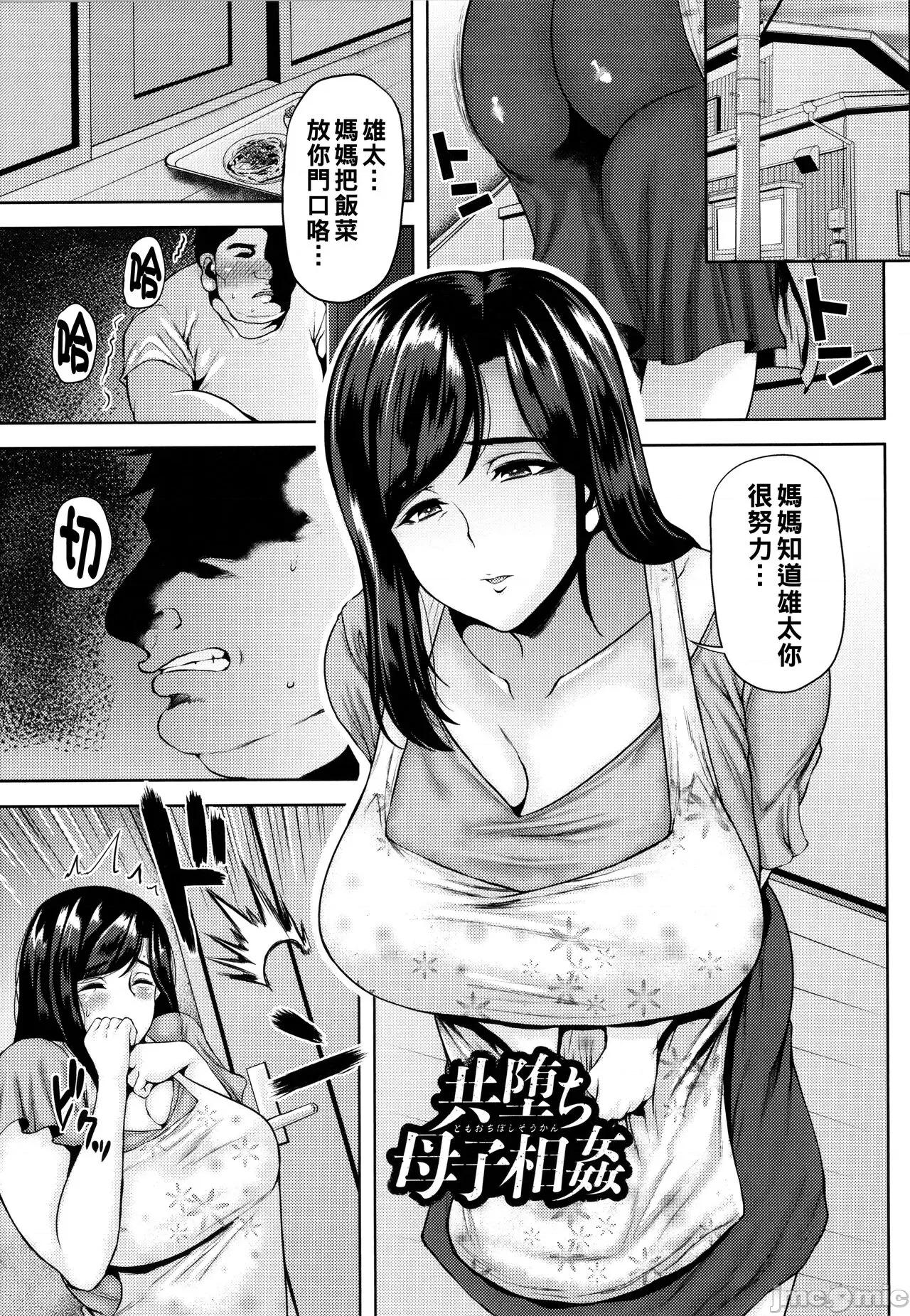 ツマビク夜に… [オジィ] ツマビク夜に… 第114页