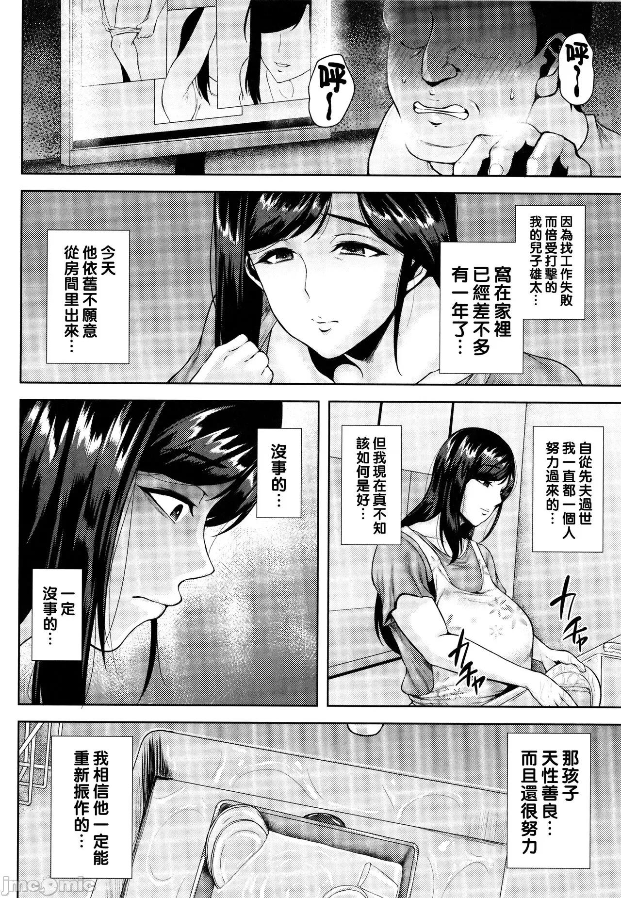 ツマビク夜に… [オジィ] ツマビク夜に… 第115页