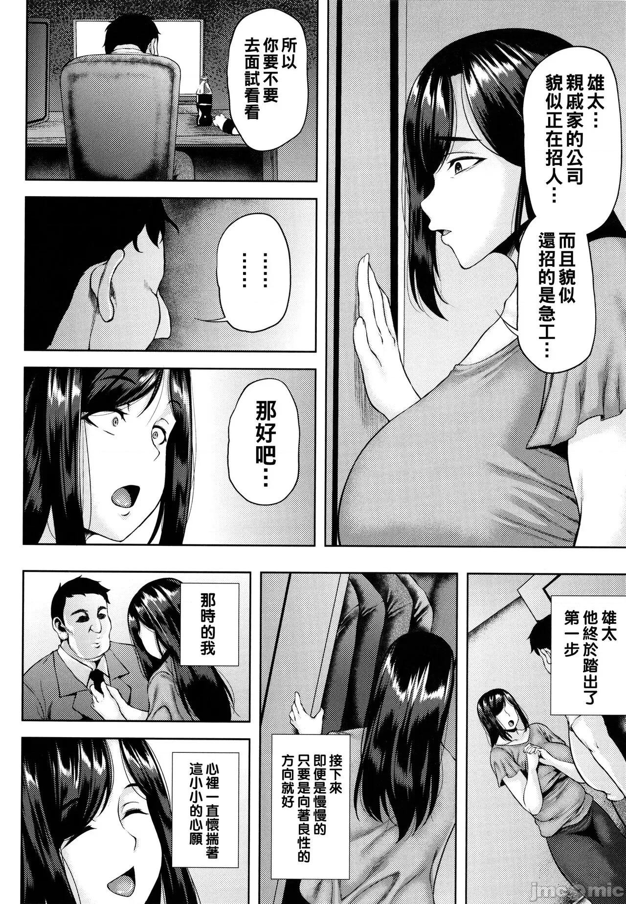 ツマビク夜に… [オジィ] ツマビク夜に… 第117页