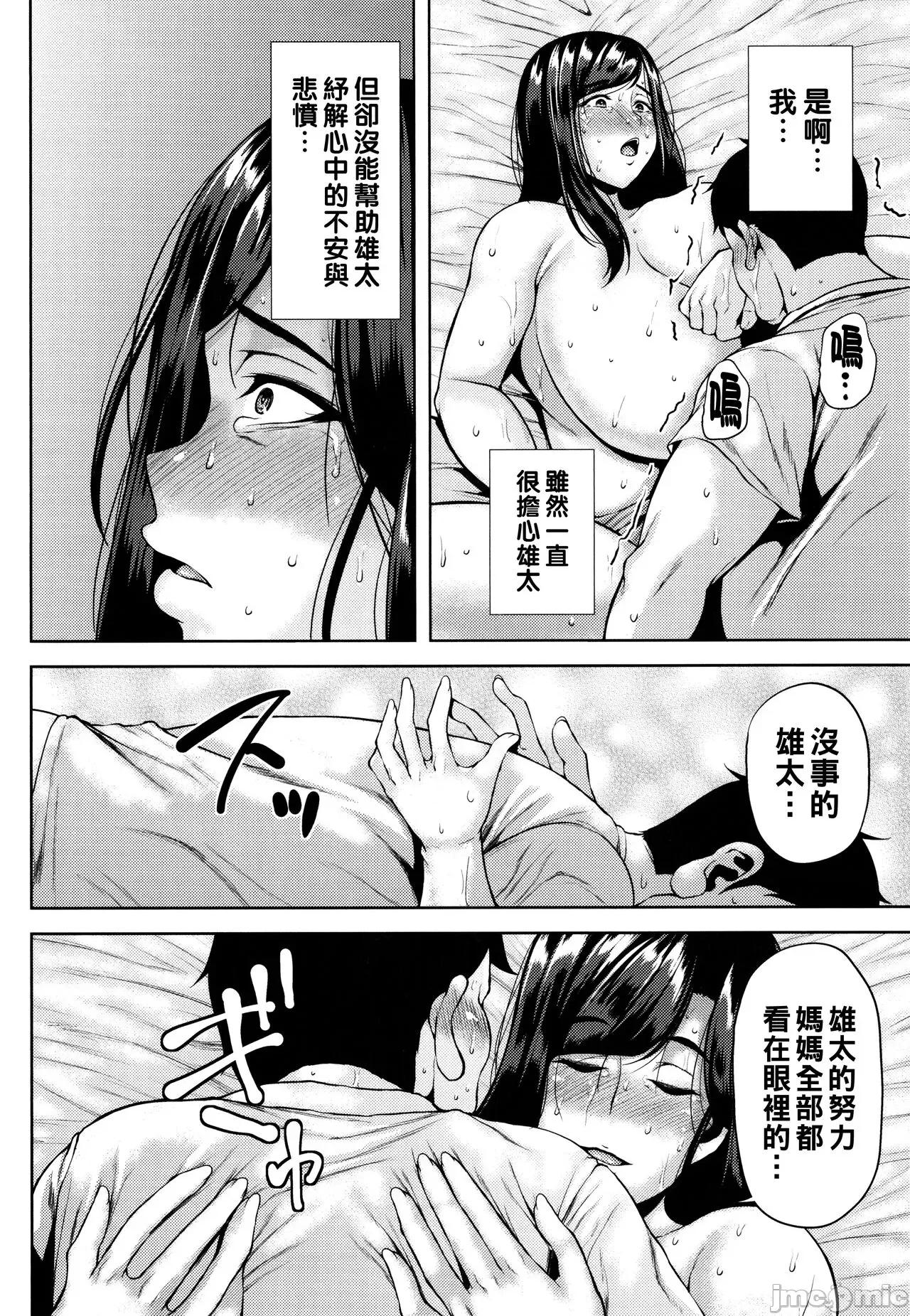 ツマビク夜に… [オジィ] ツマビク夜に… 第127页