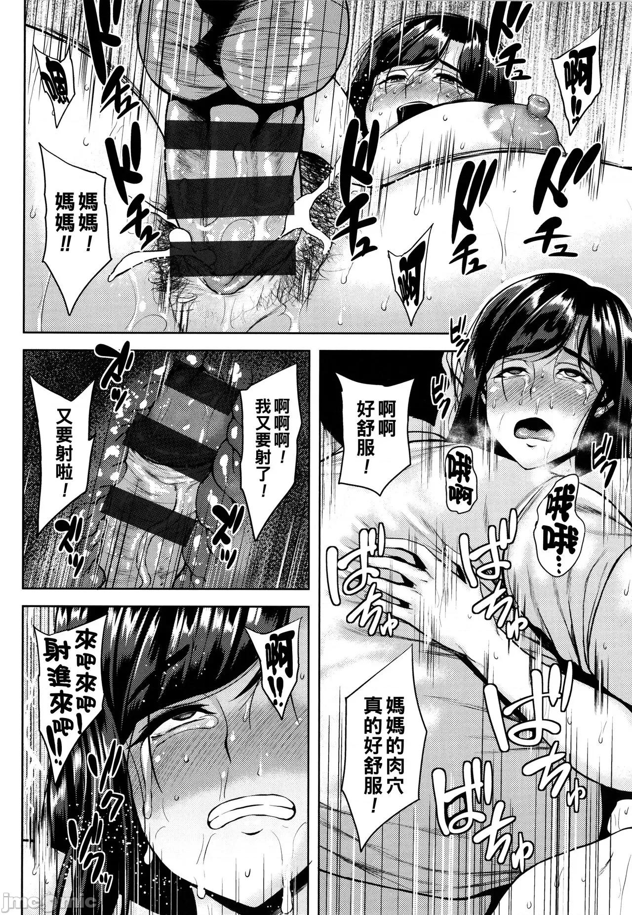 ツマビク夜に… [オジィ] ツマビク夜に… 第129页