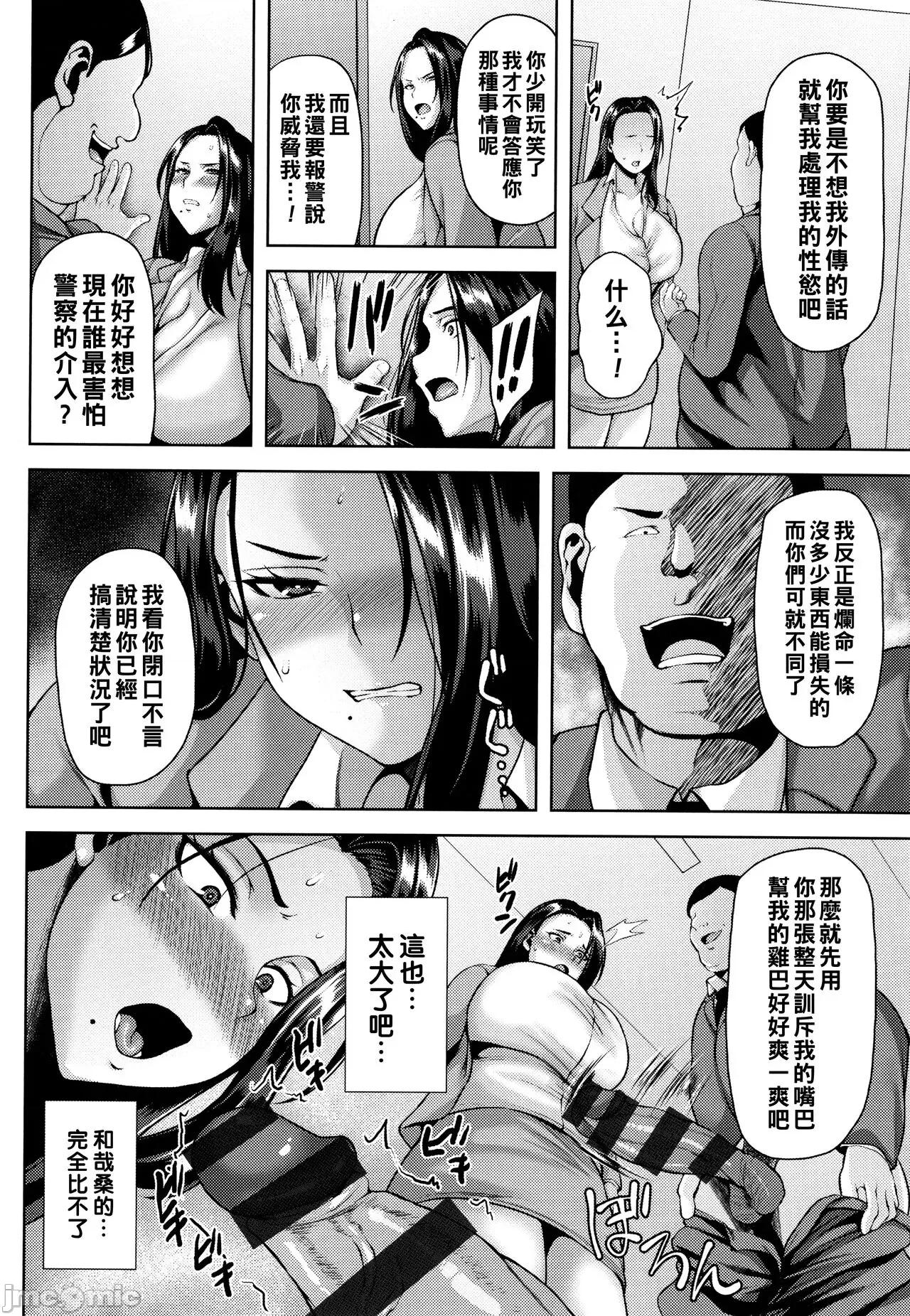 ツマビク夜に… [オジィ] ツマビク夜に… 第137页