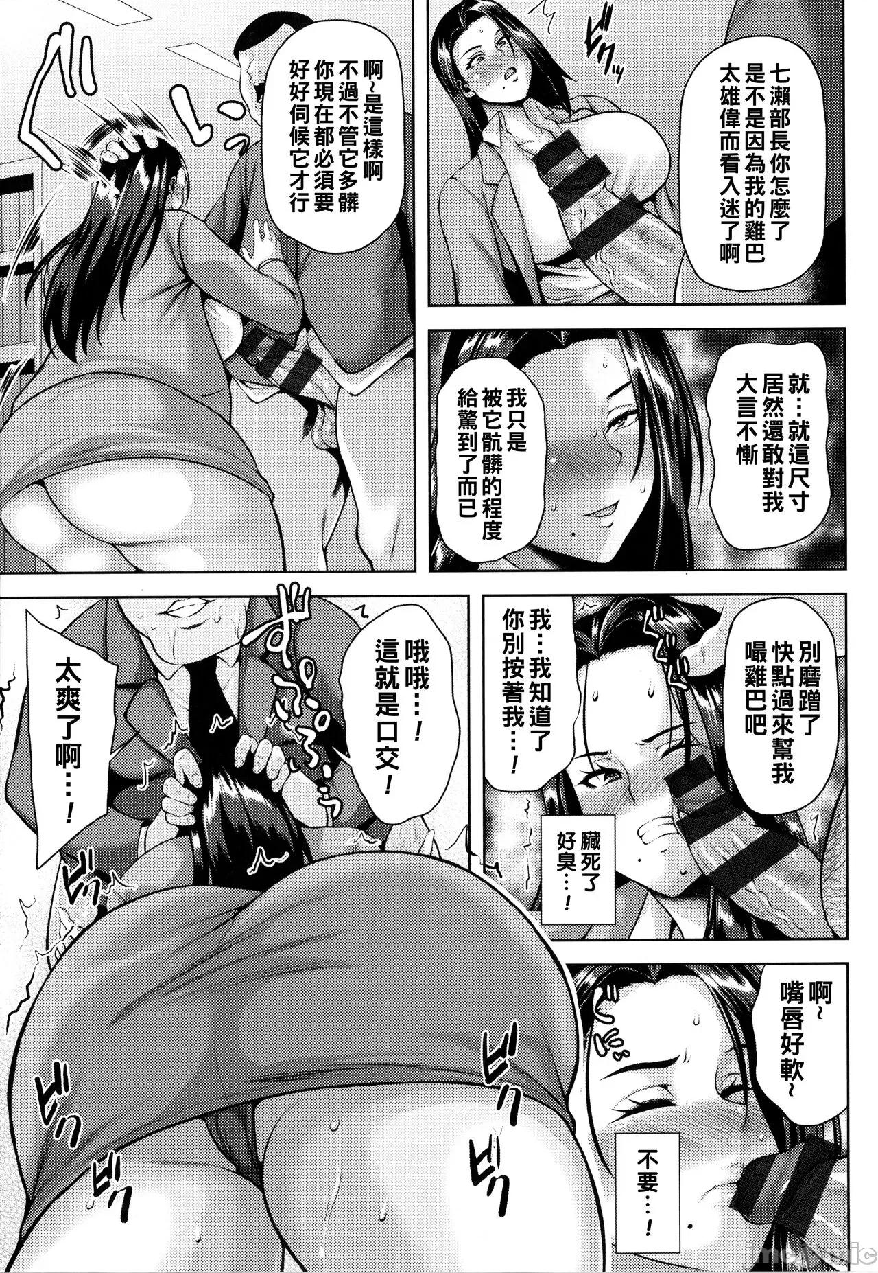 ツマビク夜に… [オジィ] ツマビク夜に… 第138页