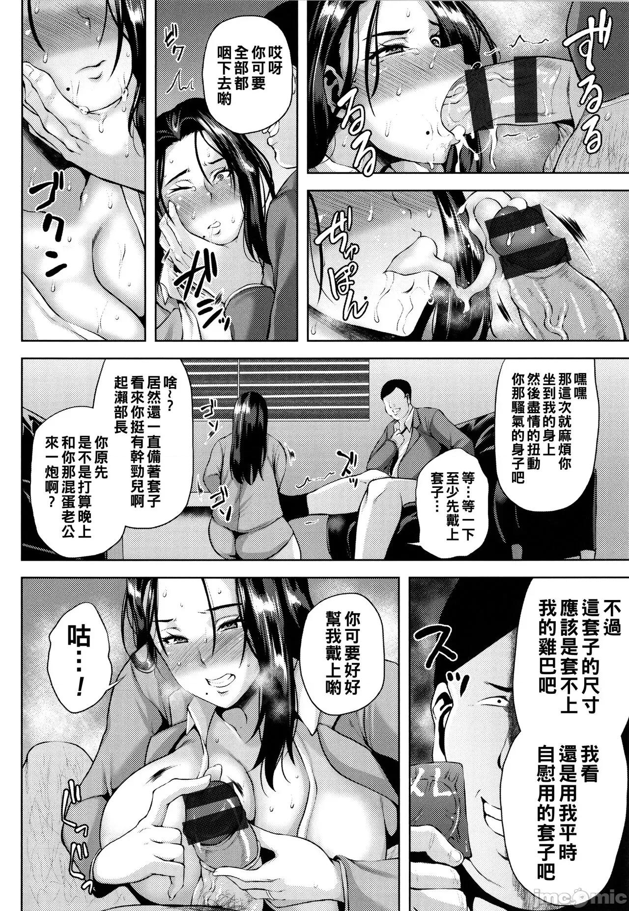 ツマビク夜に… [オジィ] ツマビク夜に… 第141页