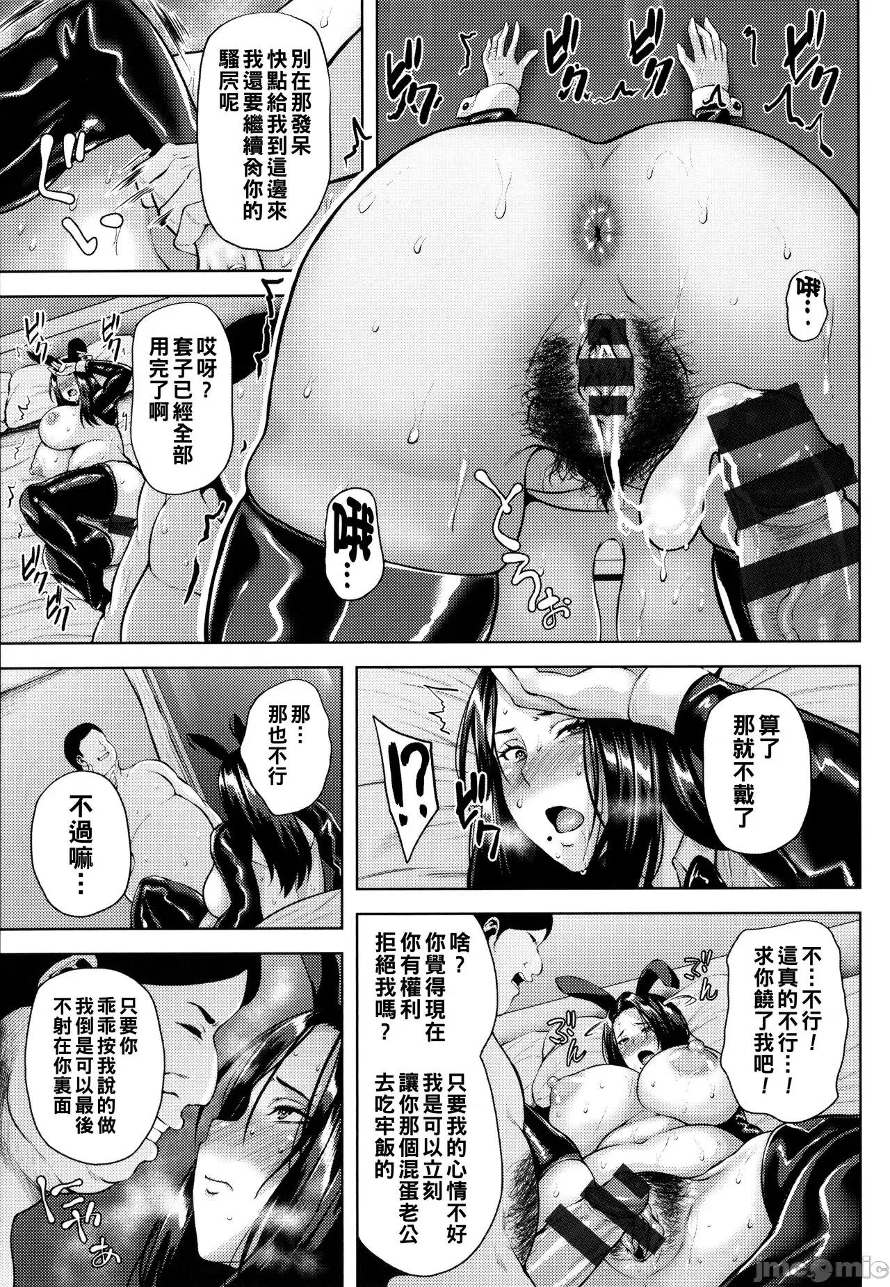 ツマビク夜に… [オジィ] ツマビク夜に… 第146页