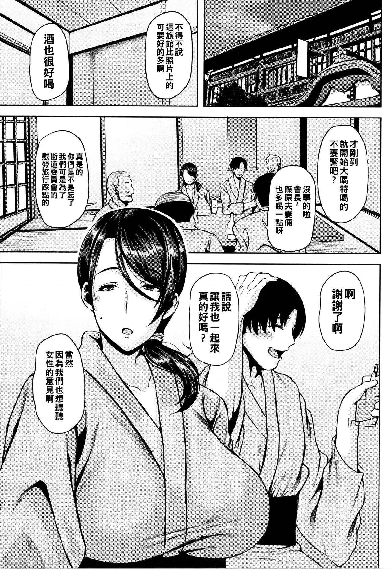 ツマビク夜に… [オジィ] ツマビク夜に… 第160页