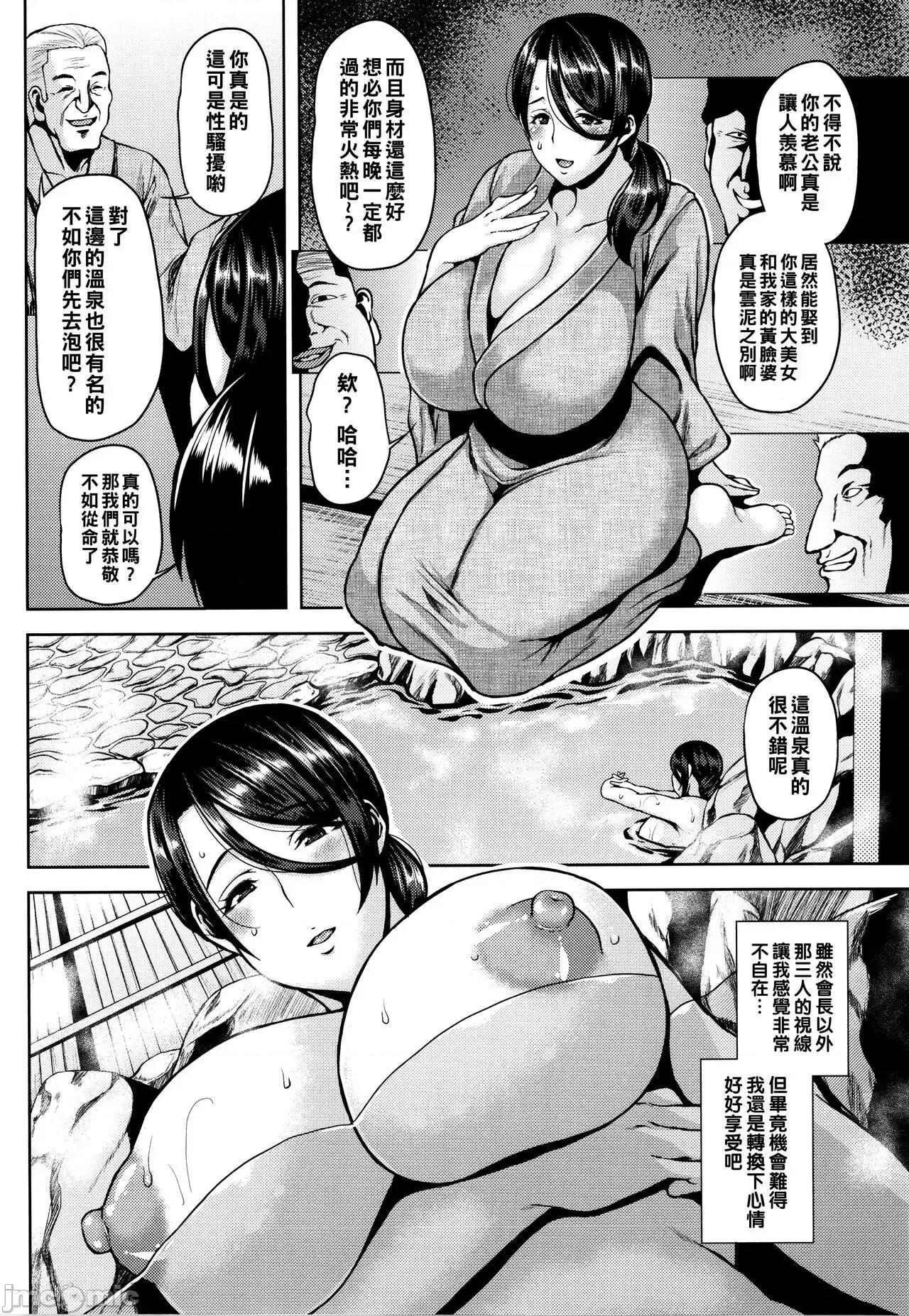 ツマビク夜に… [オジィ] ツマビク夜に… 第161页