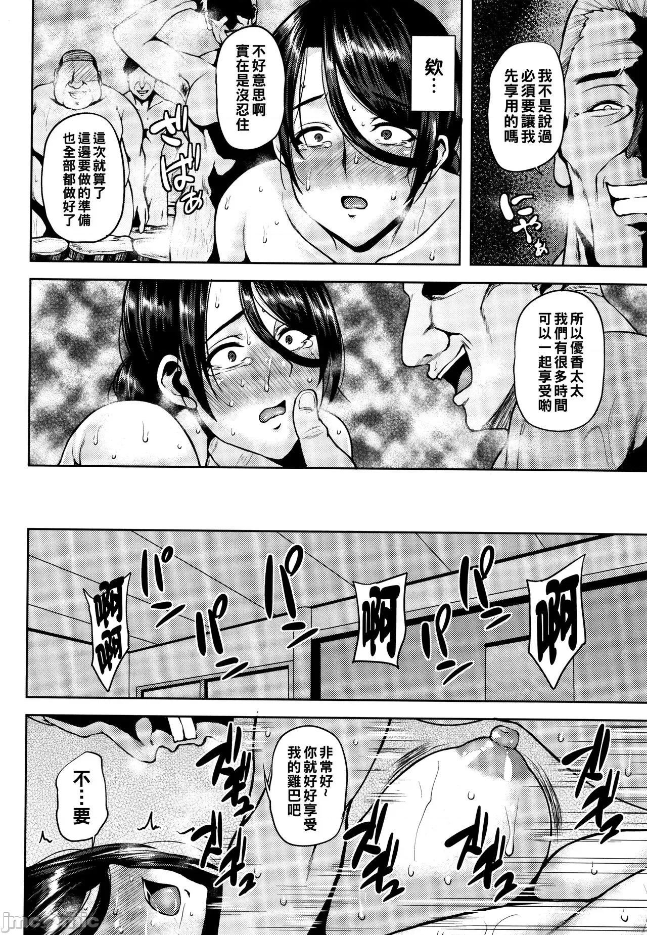 ツマビク夜に… [オジィ] ツマビク夜に… 第169页