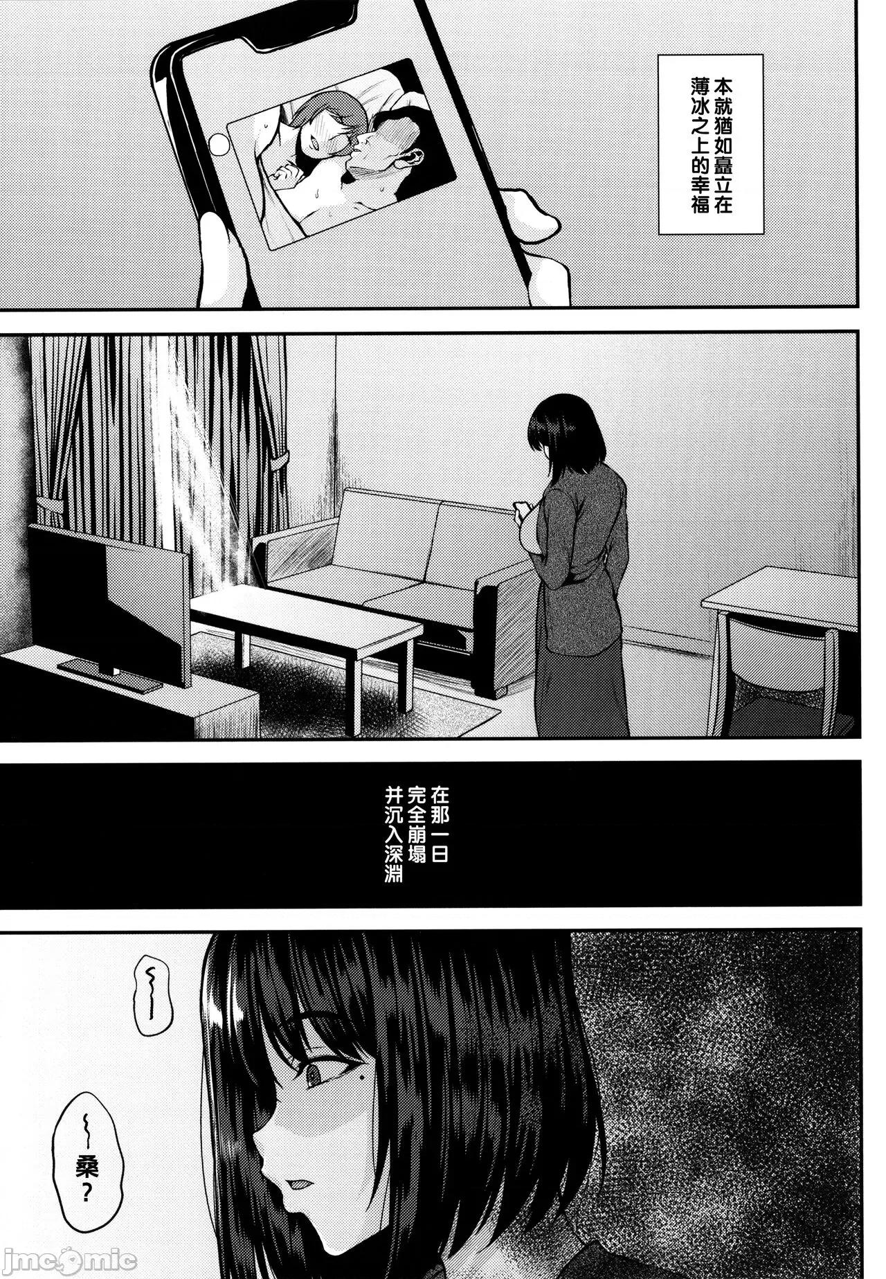 ツマビク夜に… [オジィ] ツマビク夜に… 第180页