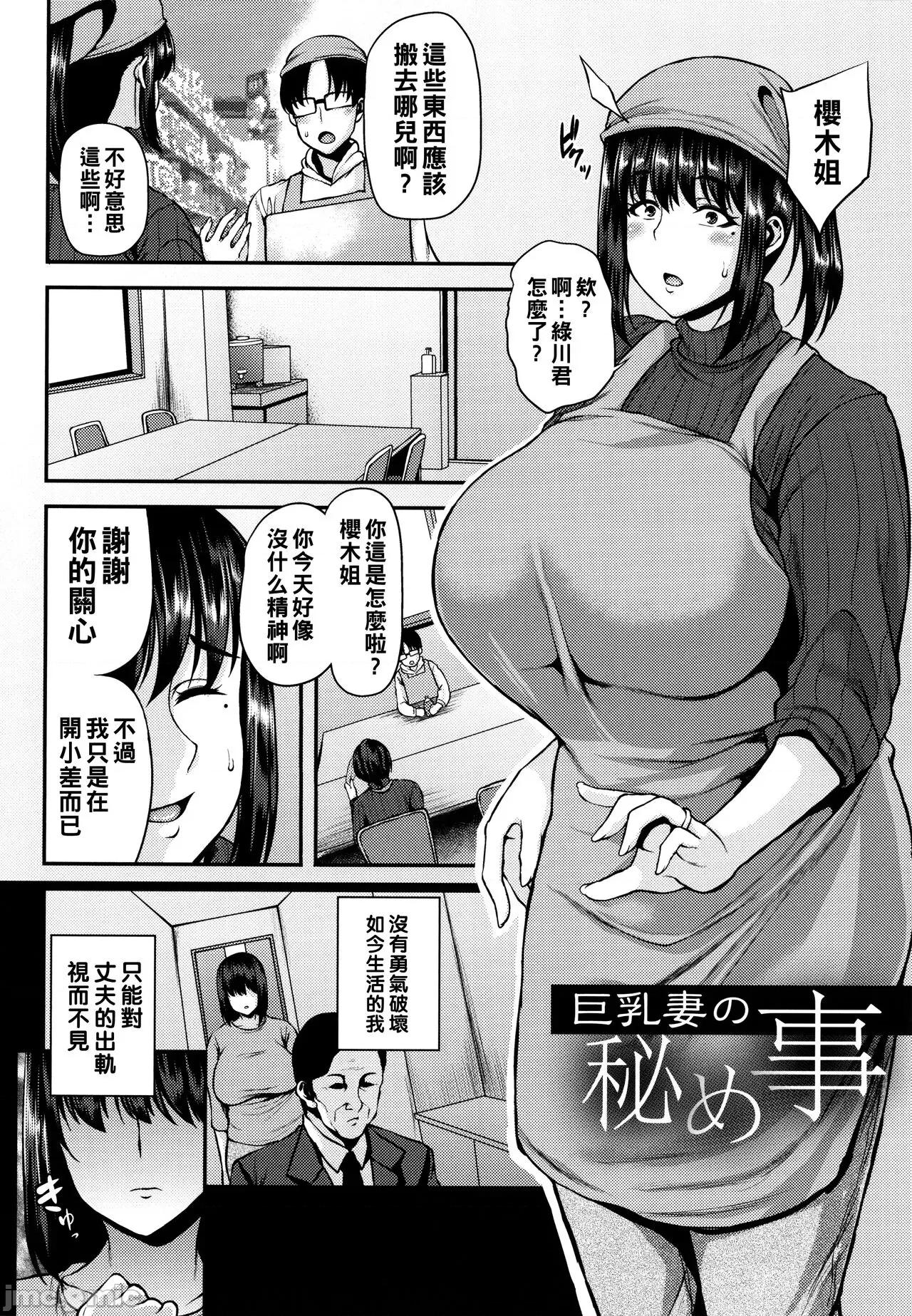 ツマビク夜に… [オジィ] ツマビク夜に… 第181页