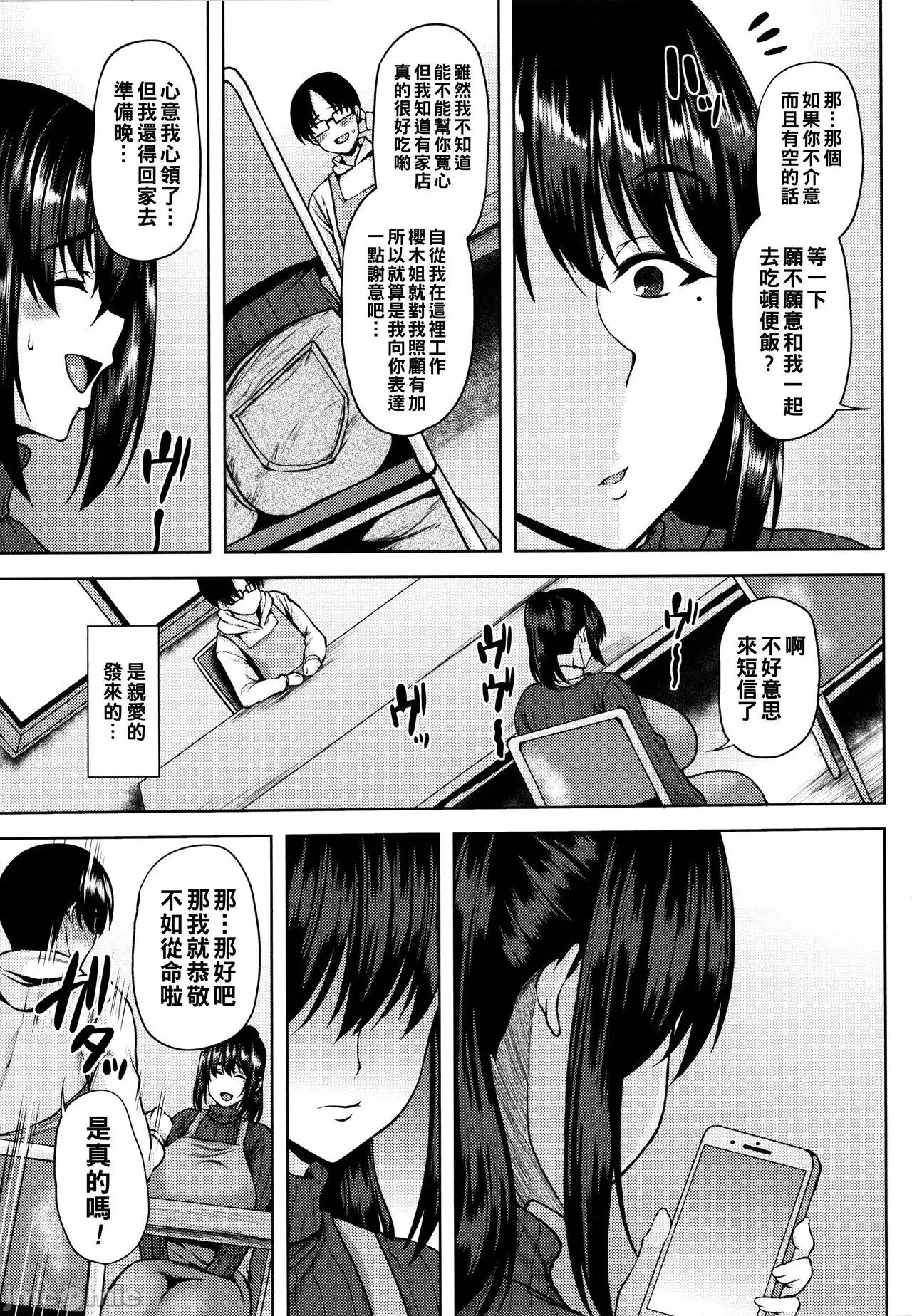 ツマビク夜に… [オジィ] ツマビク夜に… 第182页
