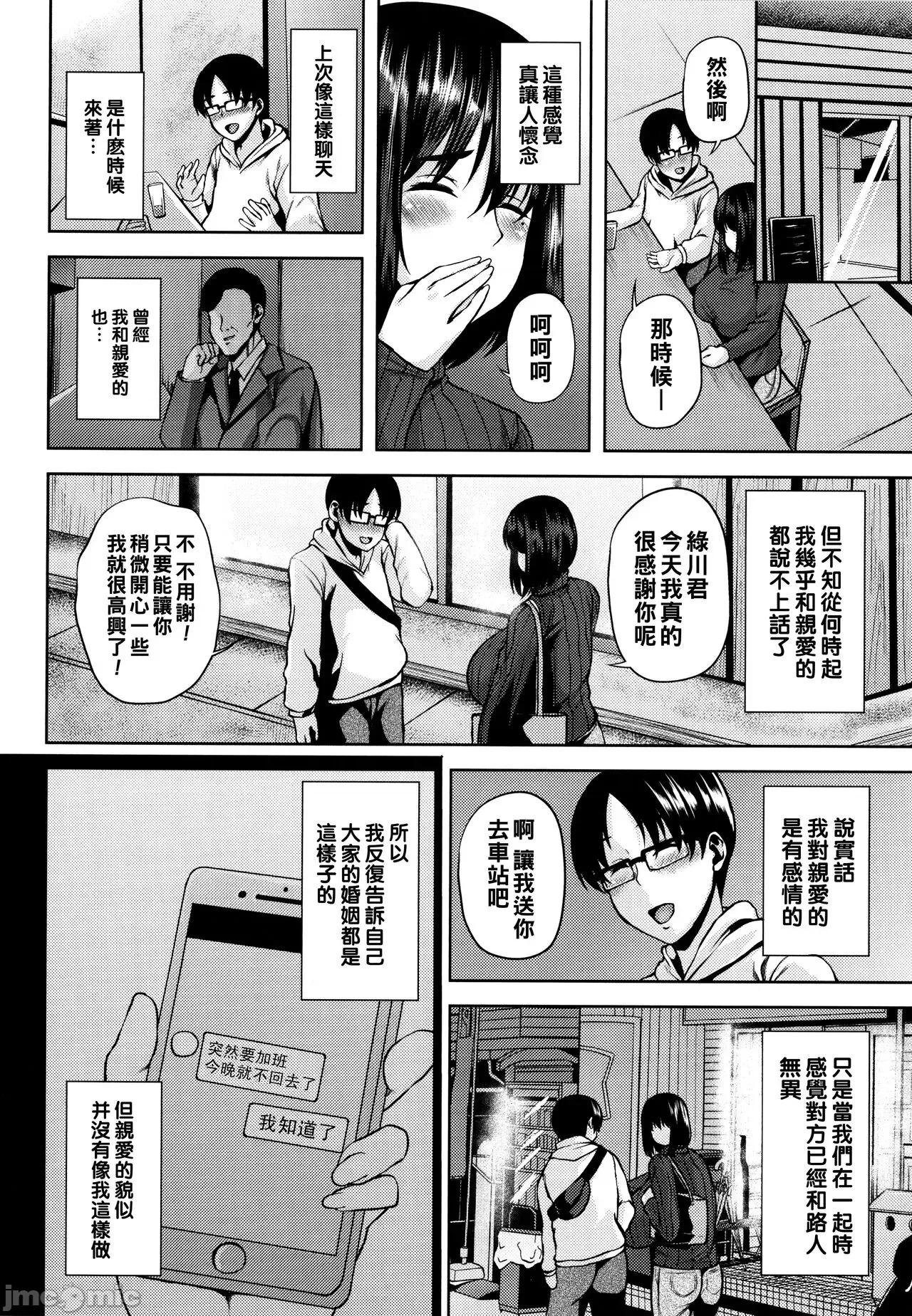 ツマビク夜に… [オジィ] ツマビク夜に… 第183页
